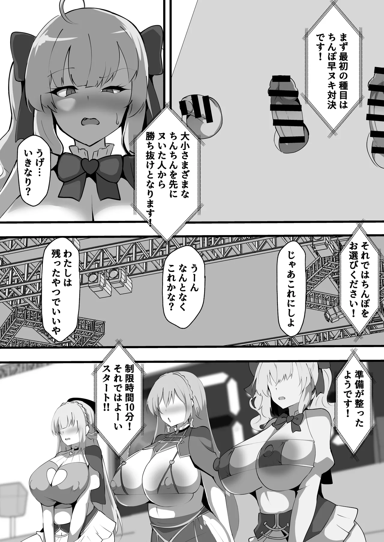 にじさんじのエロバラエティ Page.4