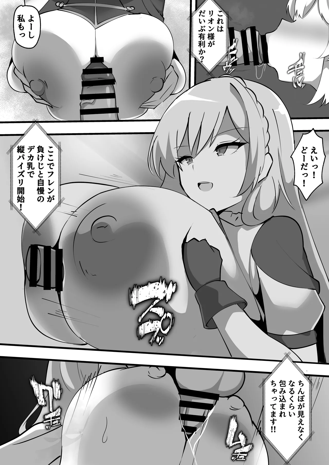 にじさんじのエロバラエティ Page.6