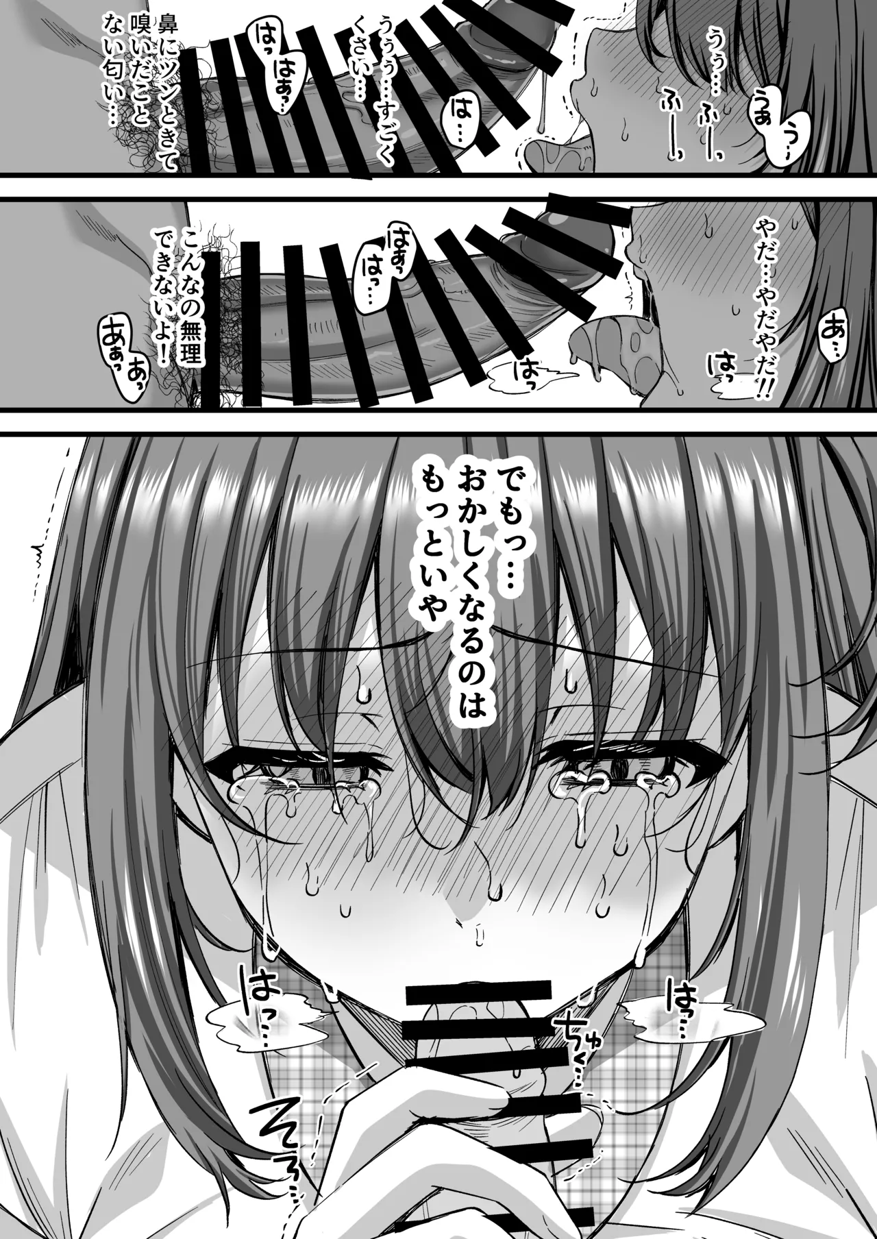 人格排泄!!アイドルJK鬼アクメ♡ Page.11