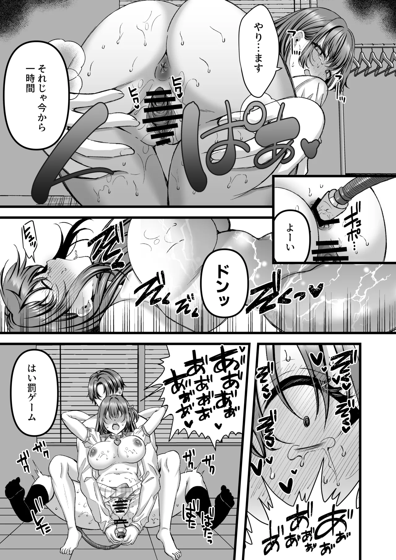 人格排泄!!アイドルJK鬼アクメ♡ Page.14