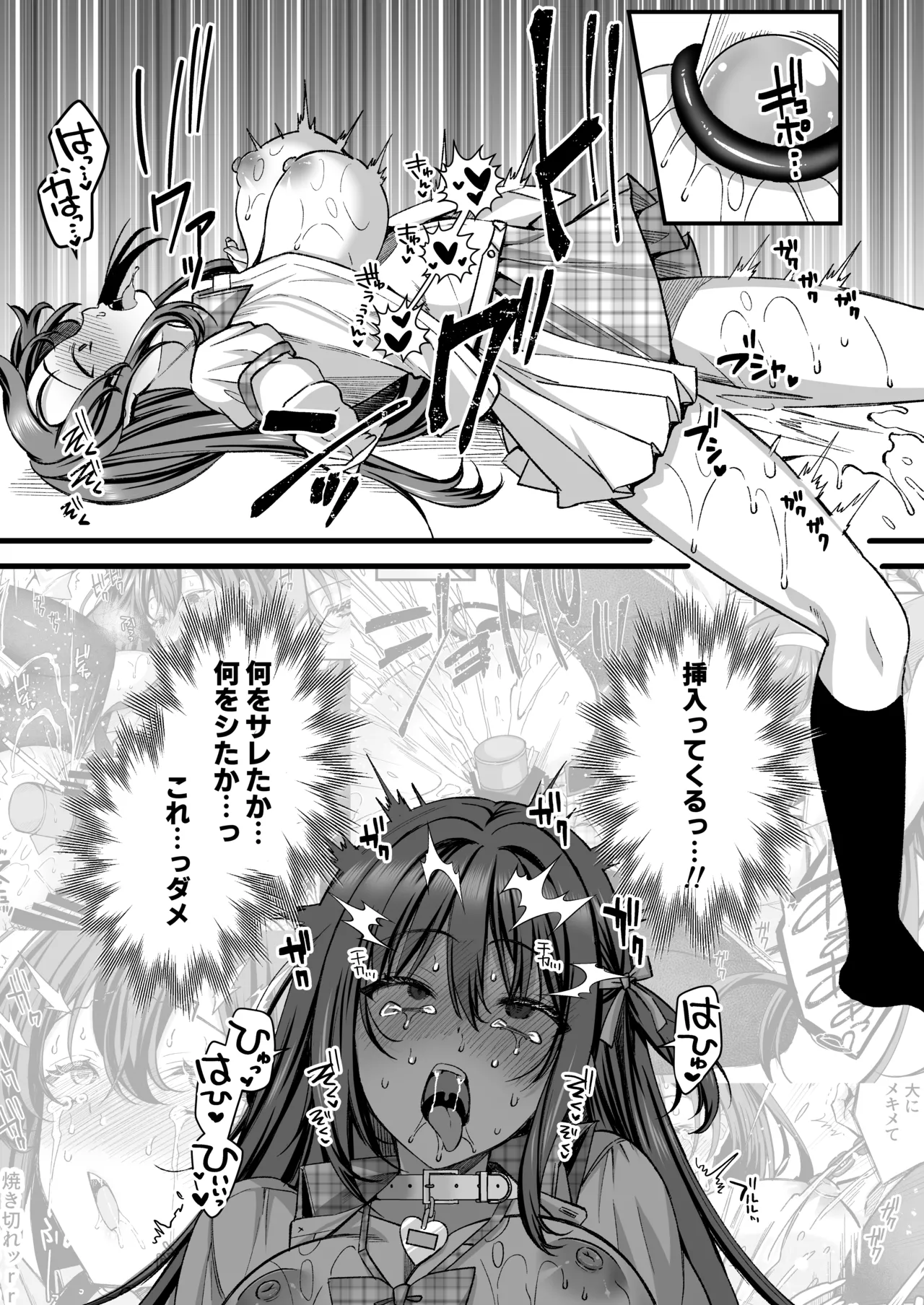 人格排泄!!アイドルJK鬼アクメ♡ Page.16