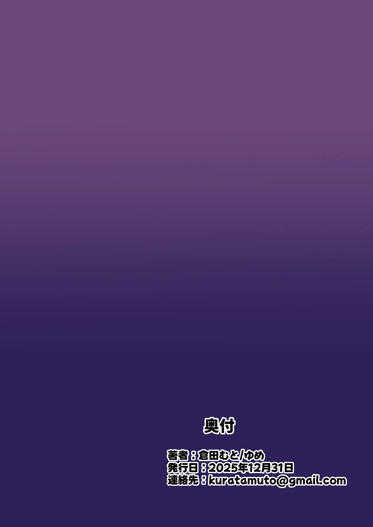 人格排泄!!アイドルJK鬼アクメ♡ Page.30