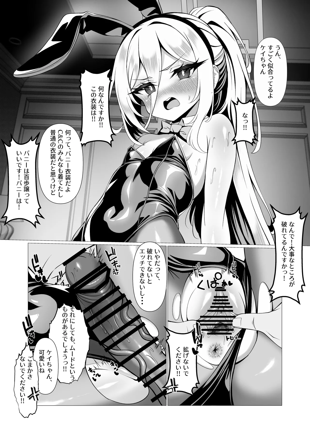 ねえねえケイちゃんッダイスキだよ!! だからもっとイチャイチャしまくろうね Page.10