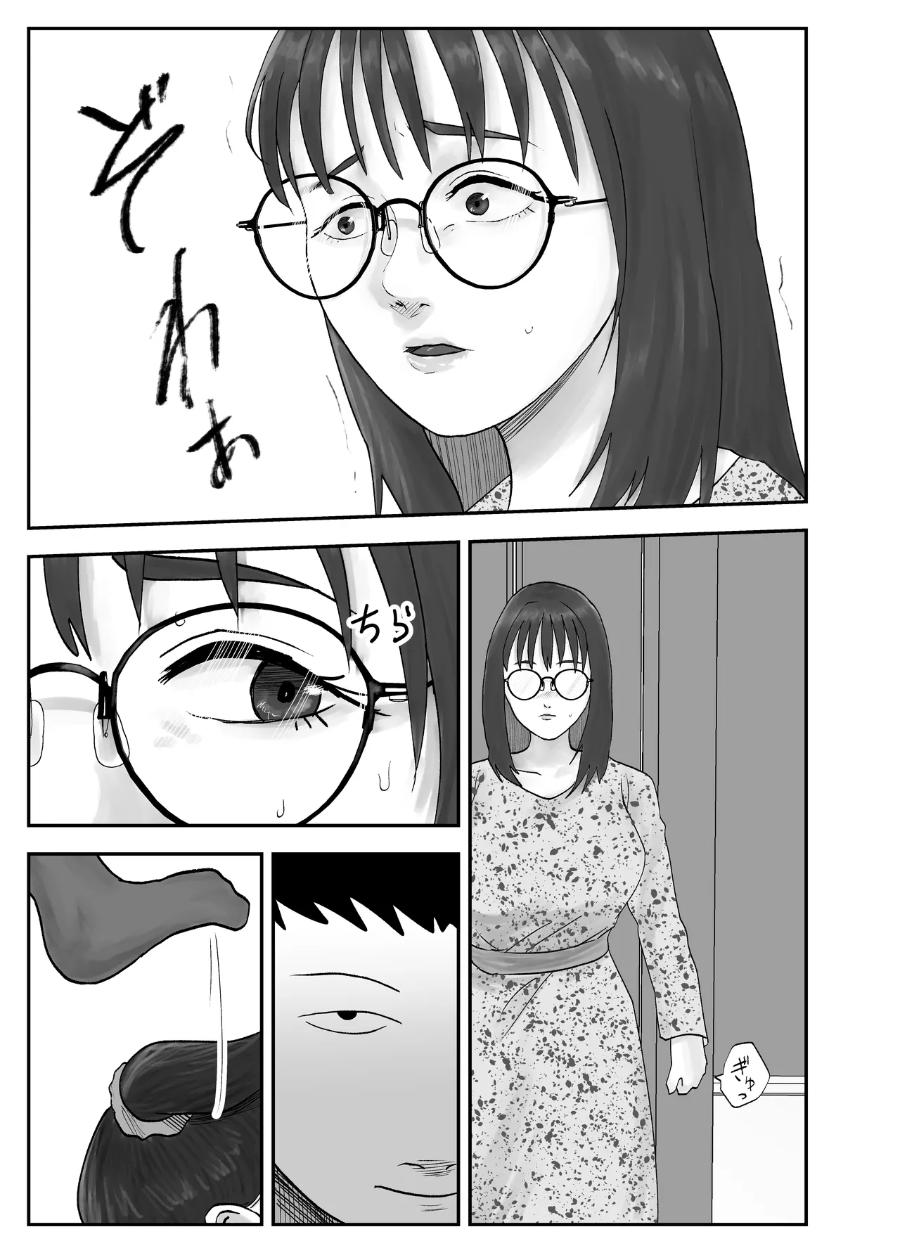 [黒谷田] 性格キツめ人妻教師(29)、催眠コンタクトに堕ちる。 ー同僚教師編ー Page.23