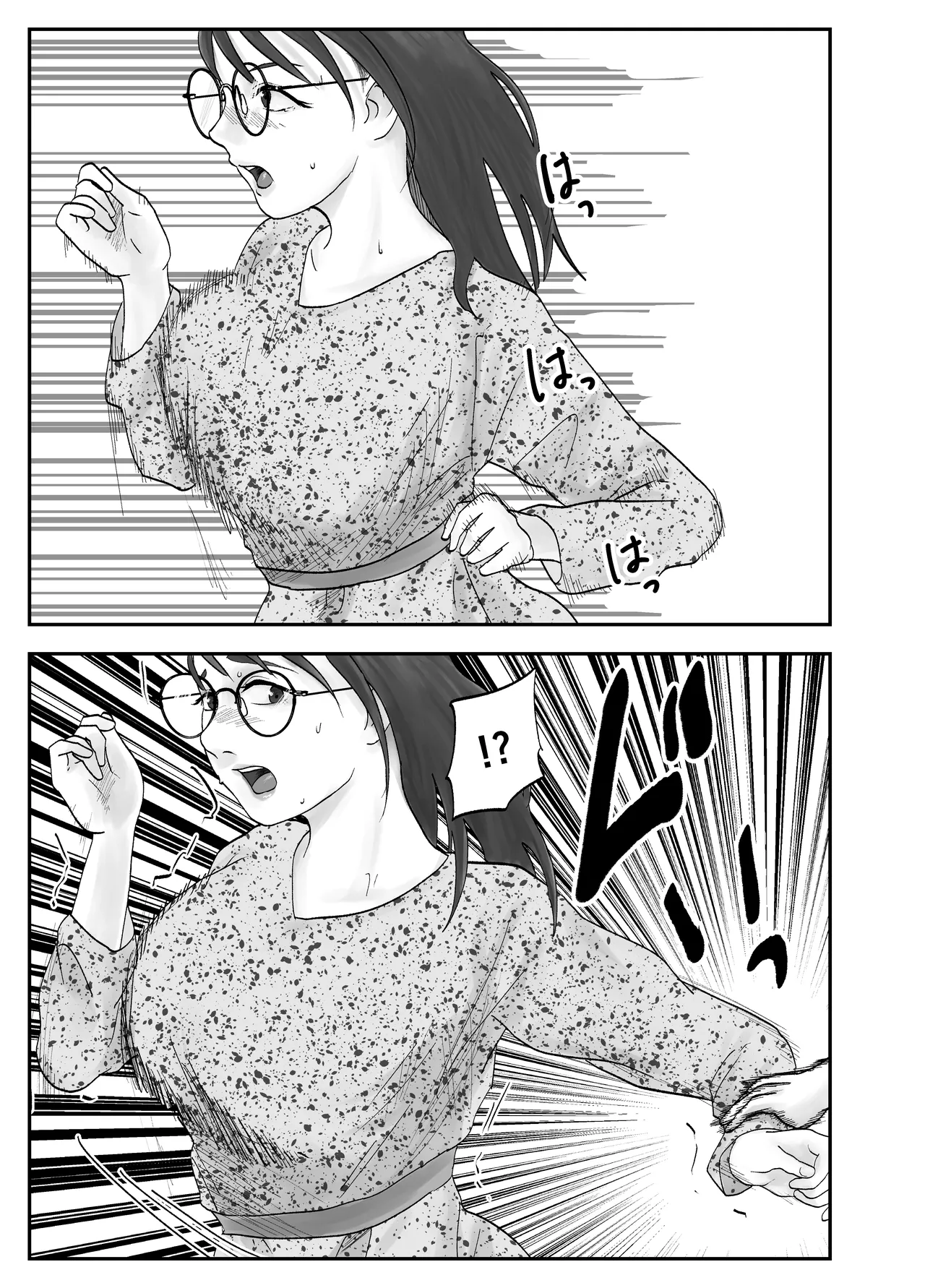 [黒谷田] 性格キツめ人妻教師(29)、催眠コンタクトに堕ちる。 ー同僚教師編ー Page.25