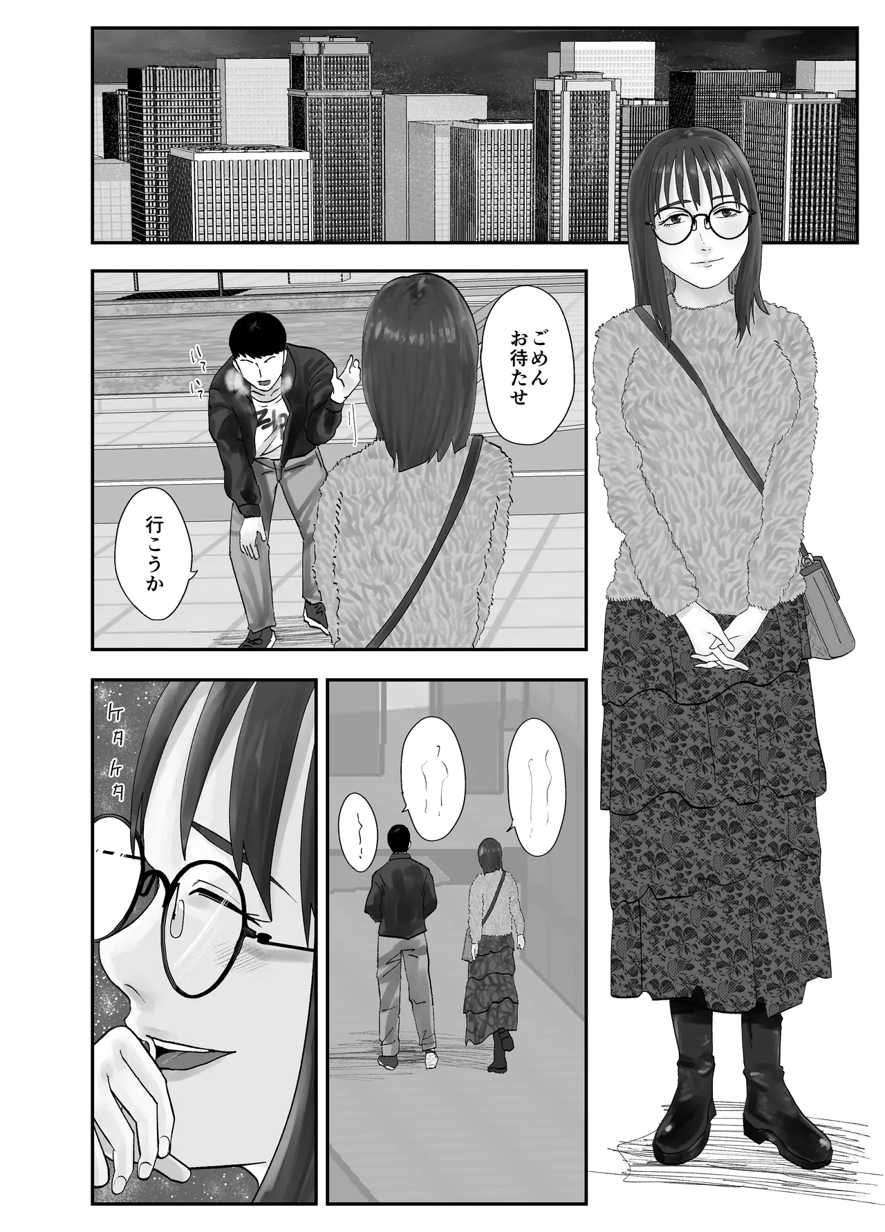 [黒谷田] 性格キツめ人妻教師(29)、催眠コンタクトに堕ちる。 ー同僚教師編ー Page.48