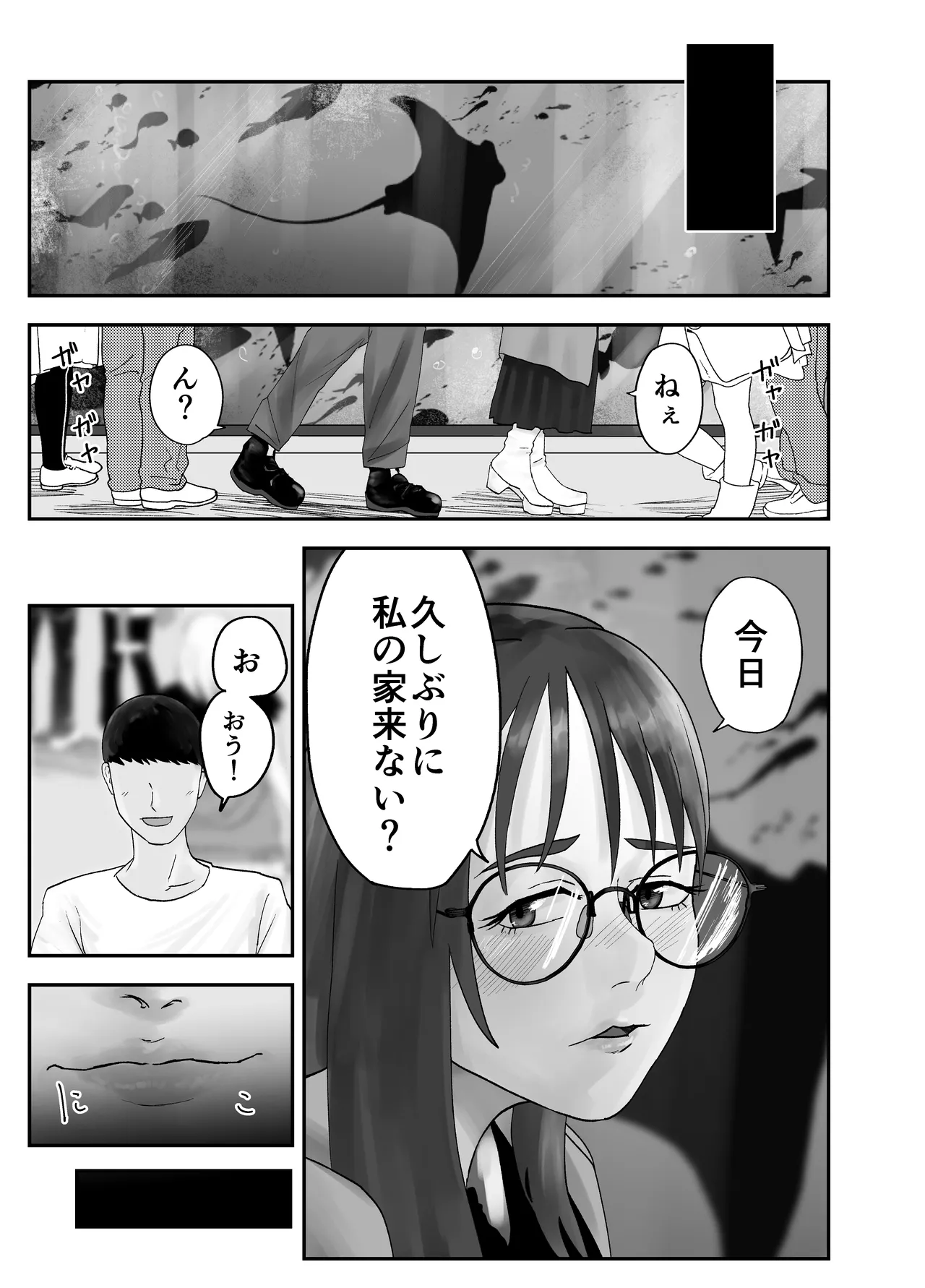 [黒谷田] 性格キツめ人妻教師(29)、催眠コンタクトに堕ちる。 ー同僚教師編ー Page.51