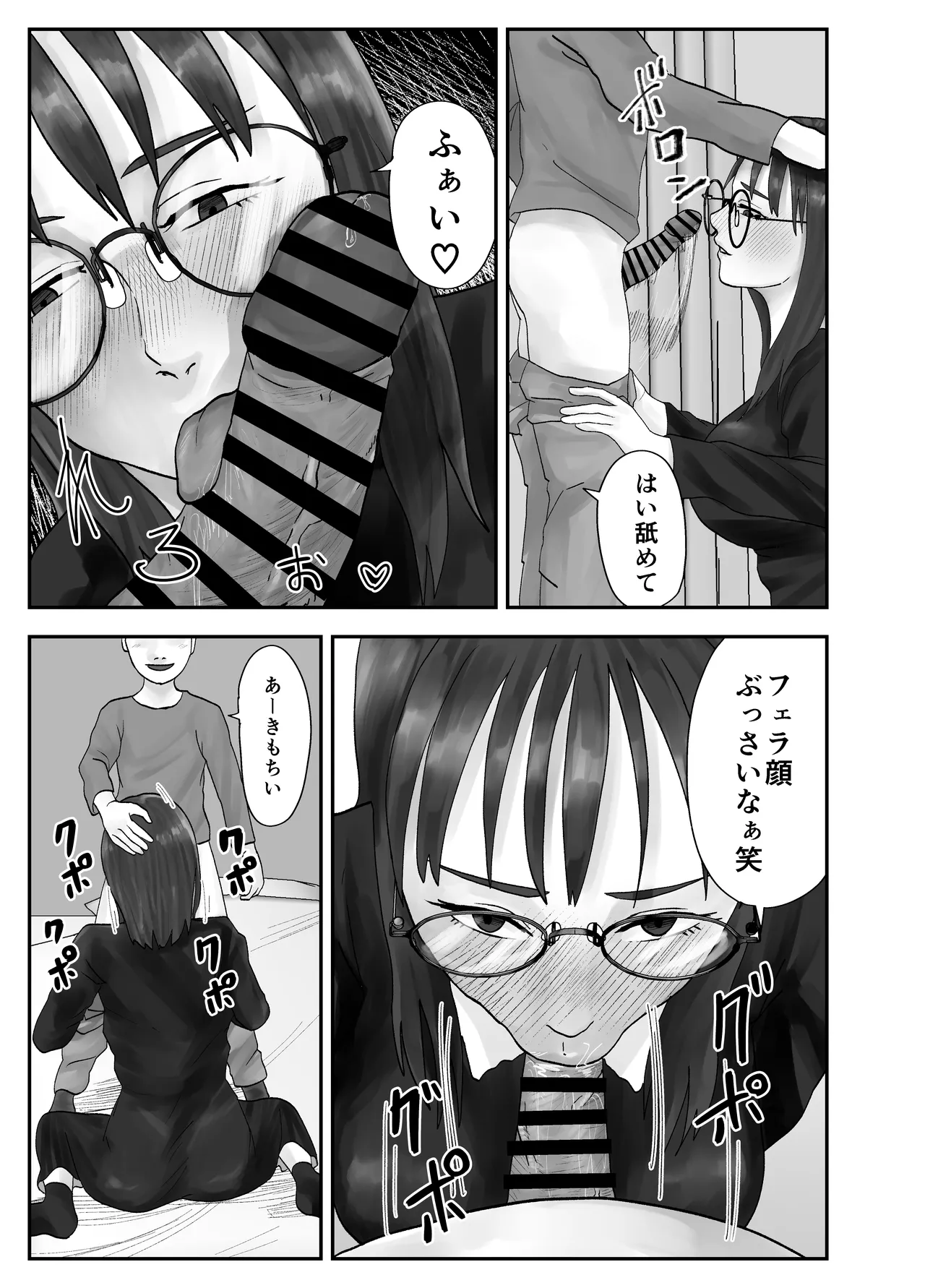 [黒谷田] 性格キツめ人妻教師(29)、催眠コンタクトに堕ちる。 ー同僚教師編ー Page.55