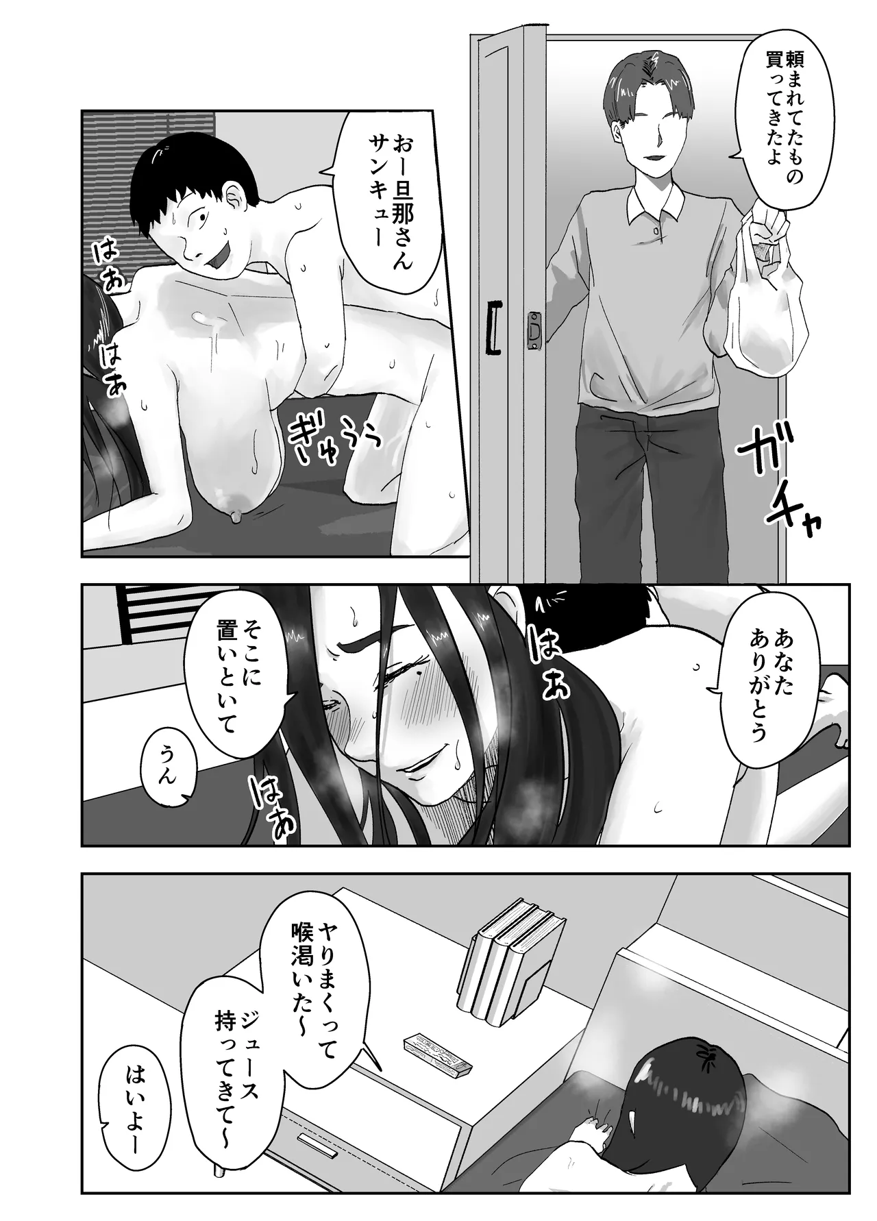 [黒谷田] 性格キツめ人妻教師(29)、催眠コンタクトに堕ちる。 ー同僚教師編ー Page.6