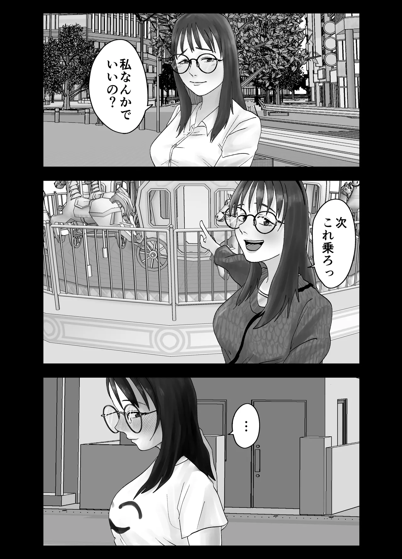 [黒谷田] 性格キツめ人妻教師(29)、催眠コンタクトに堕ちる。 ー同僚教師編ー Page.62