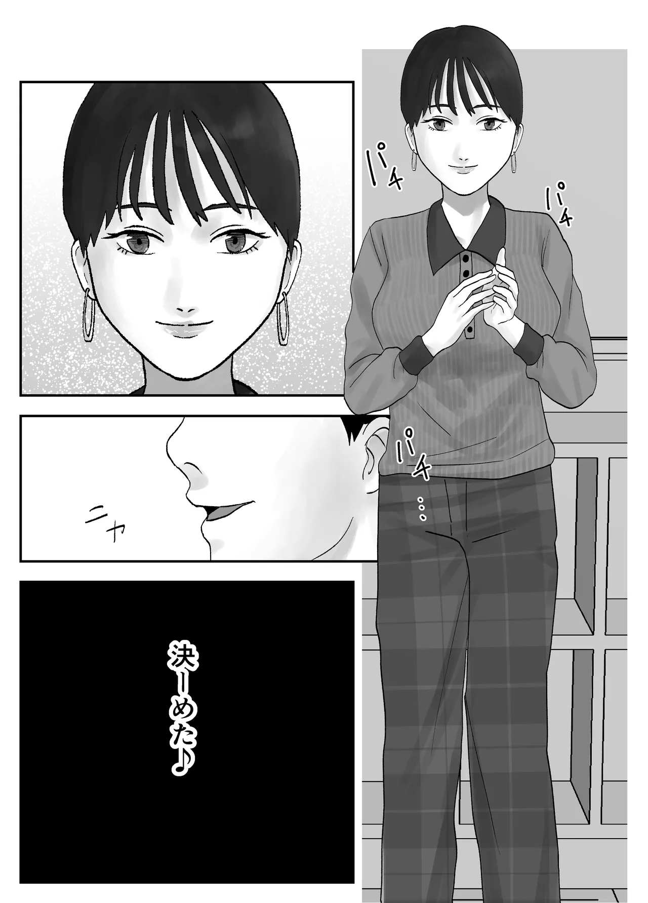 [黒谷田] 性格キツめ人妻教師(29)、催眠コンタクトに堕ちる。 ー同僚教師編ー Page.73