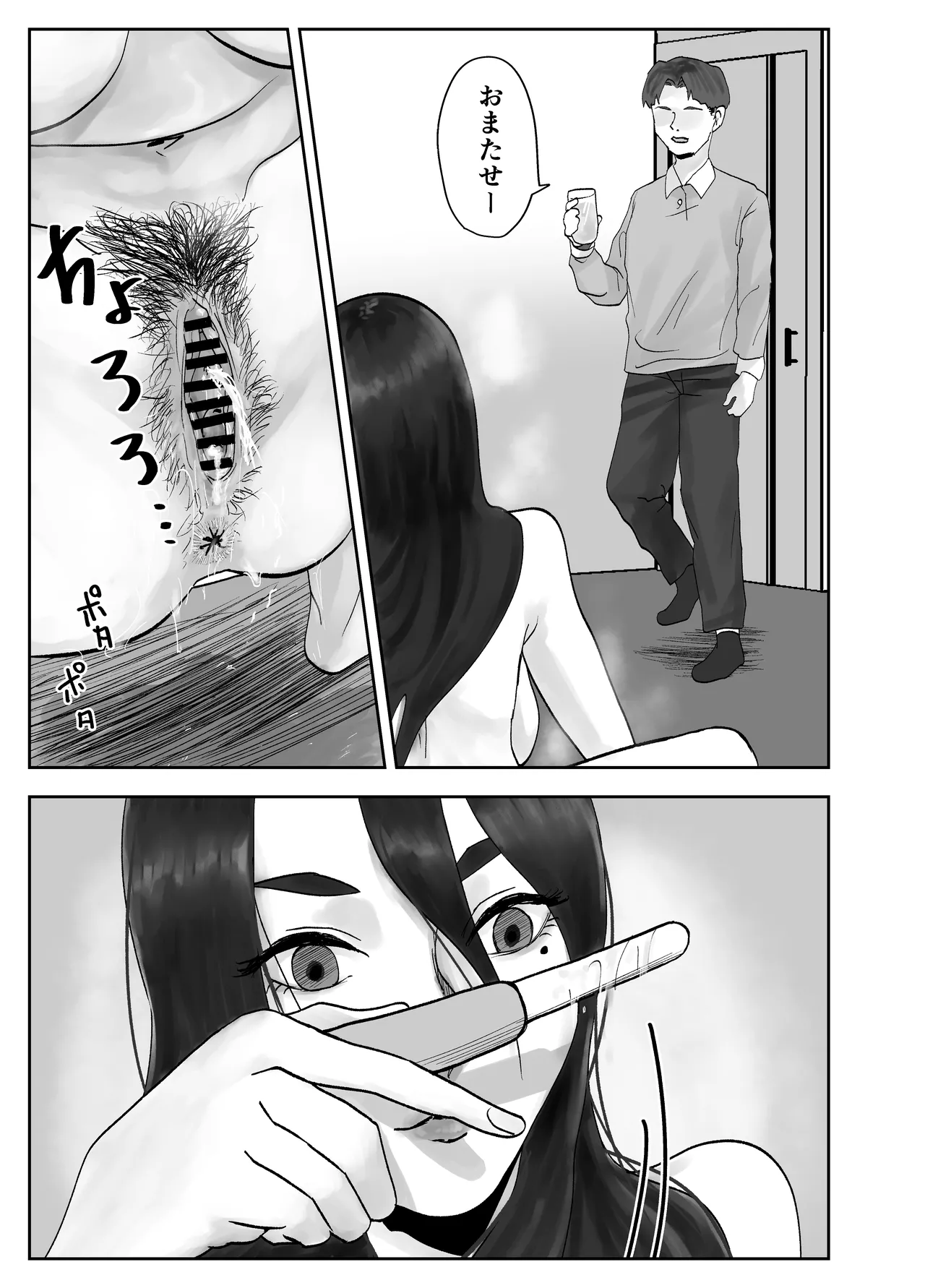 [黒谷田] 性格キツめ人妻教師(29)、催眠コンタクトに堕ちる。 ー同僚教師編ー Page.9