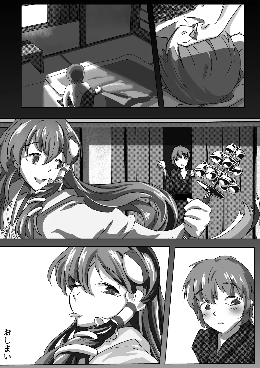 早苗お姉ちゃんは飢えている Page.41