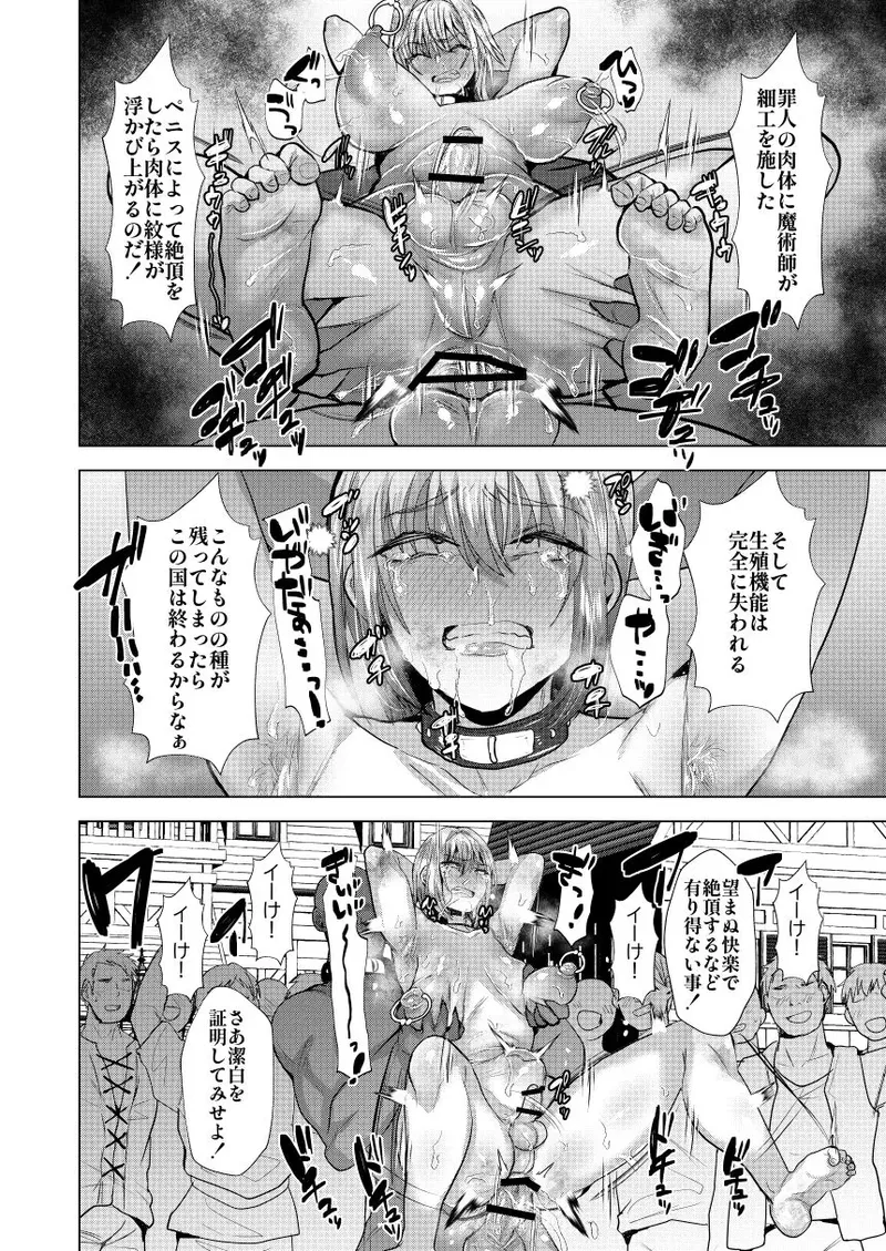 英雄騎士メス堕つ Page.11