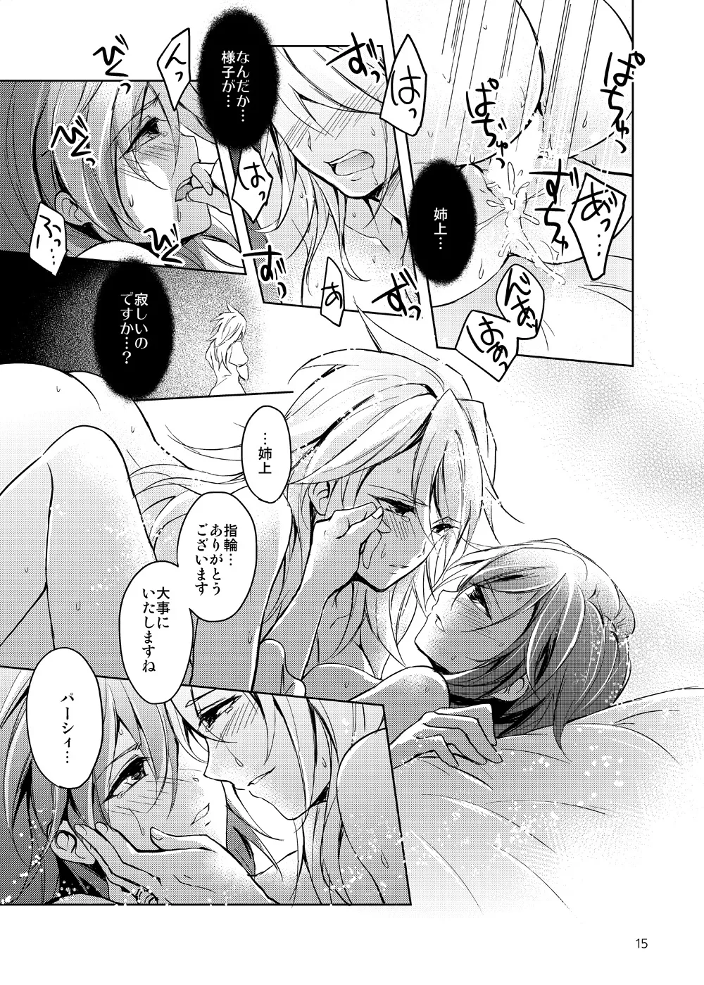 Curse of Ankh Page.14