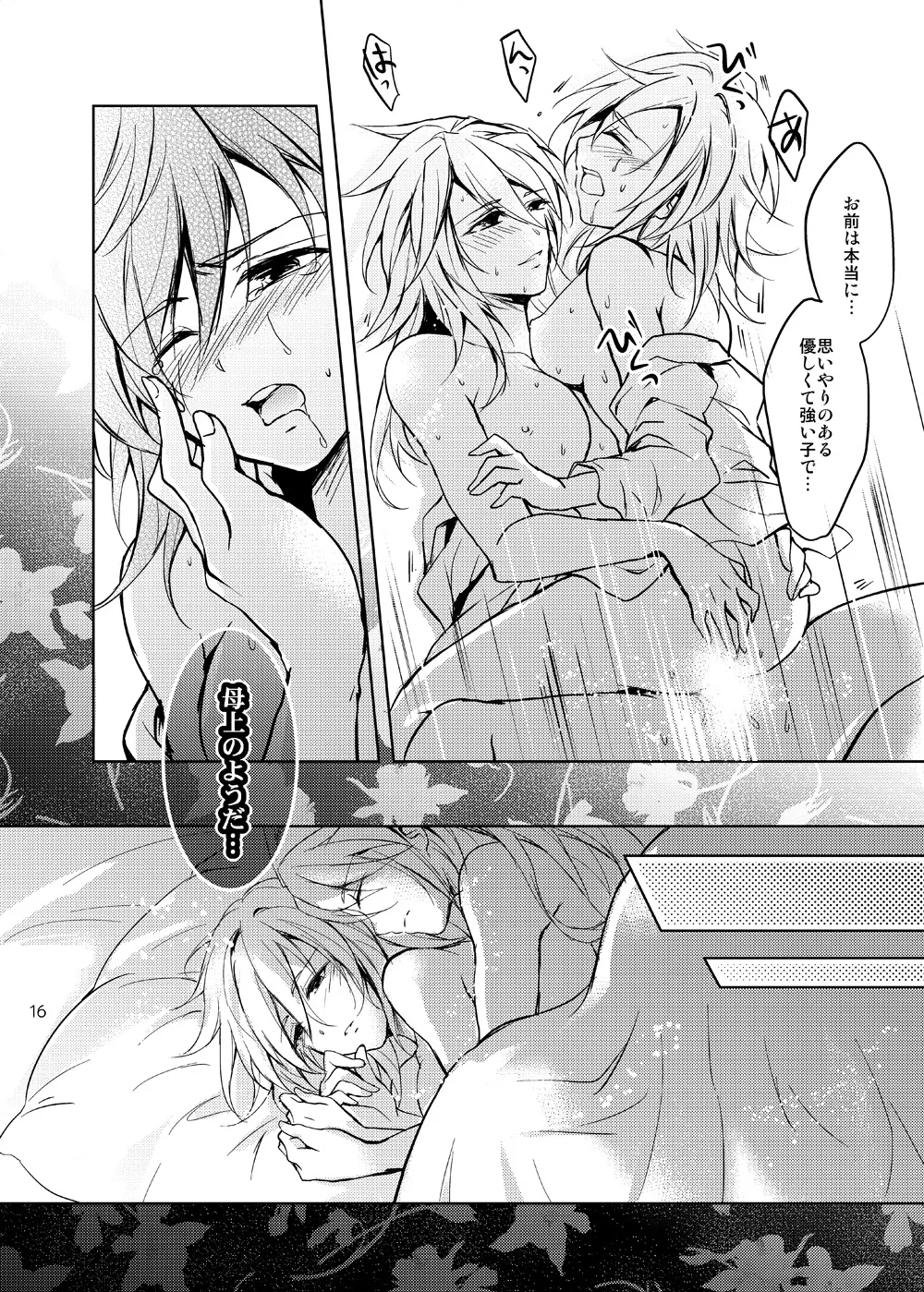 Curse of Ankh Page.15