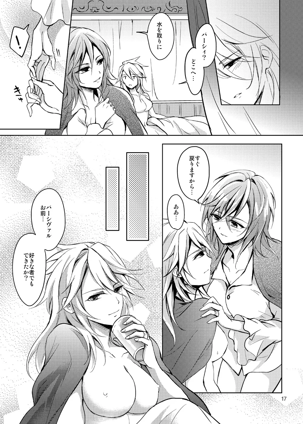 Curse of Ankh Page.16