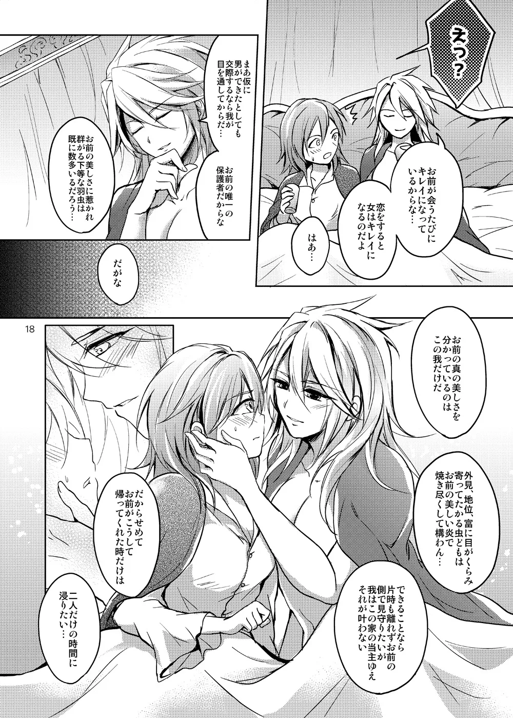 Curse of Ankh Page.17