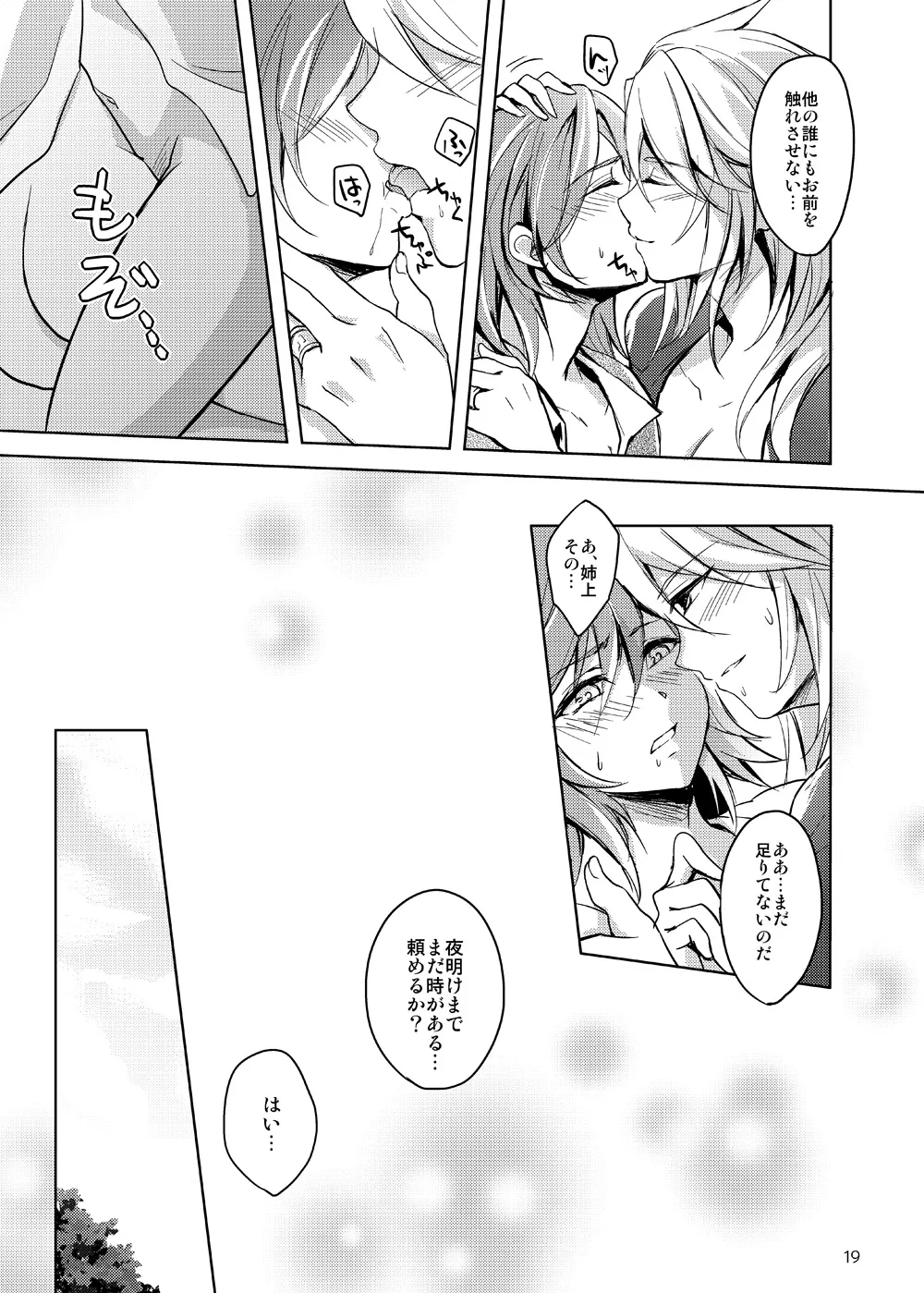 Curse of Ankh Page.18