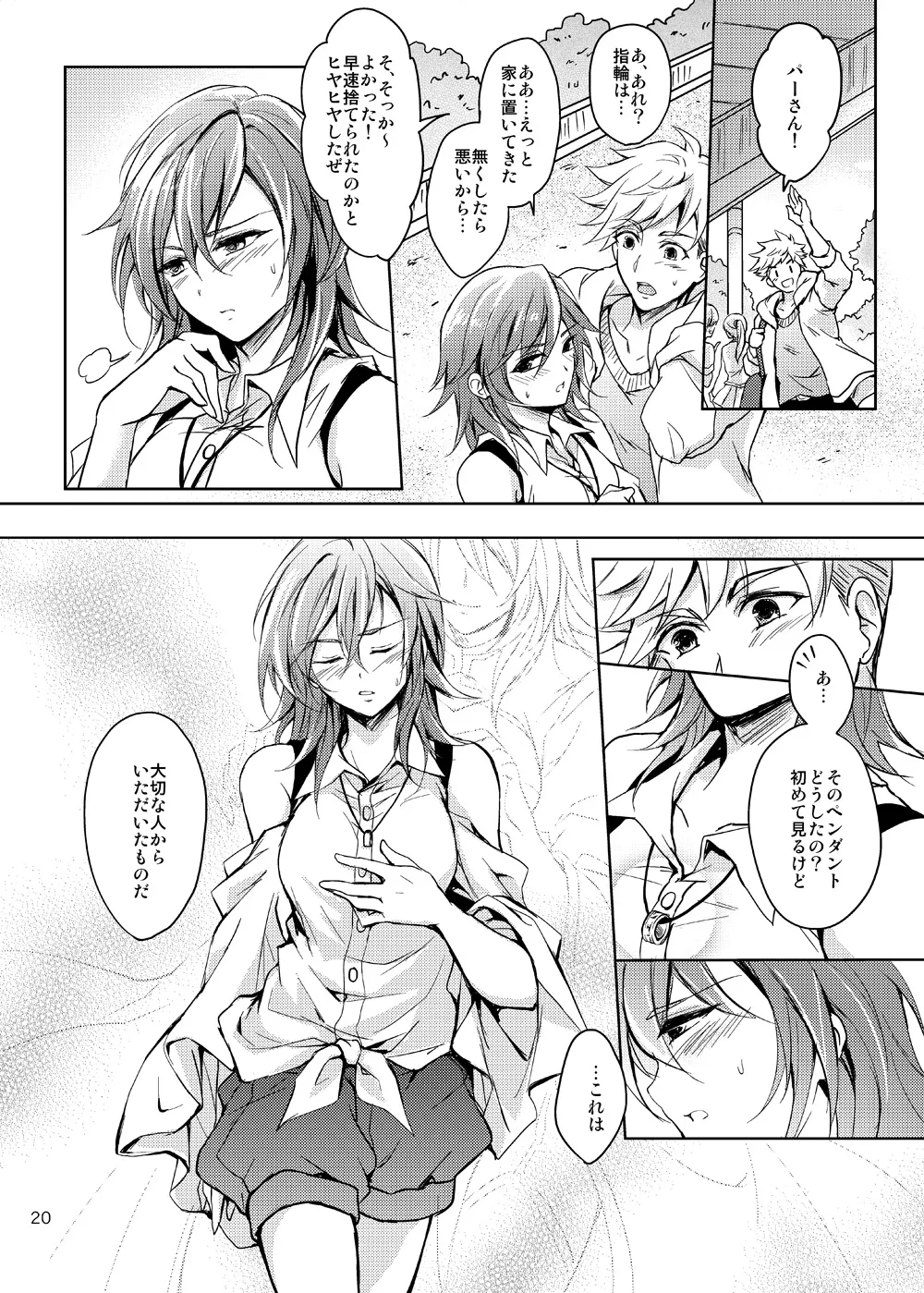 Curse of Ankh Page.19