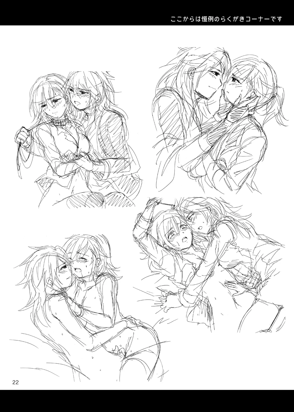 Curse of Ankh Page.21