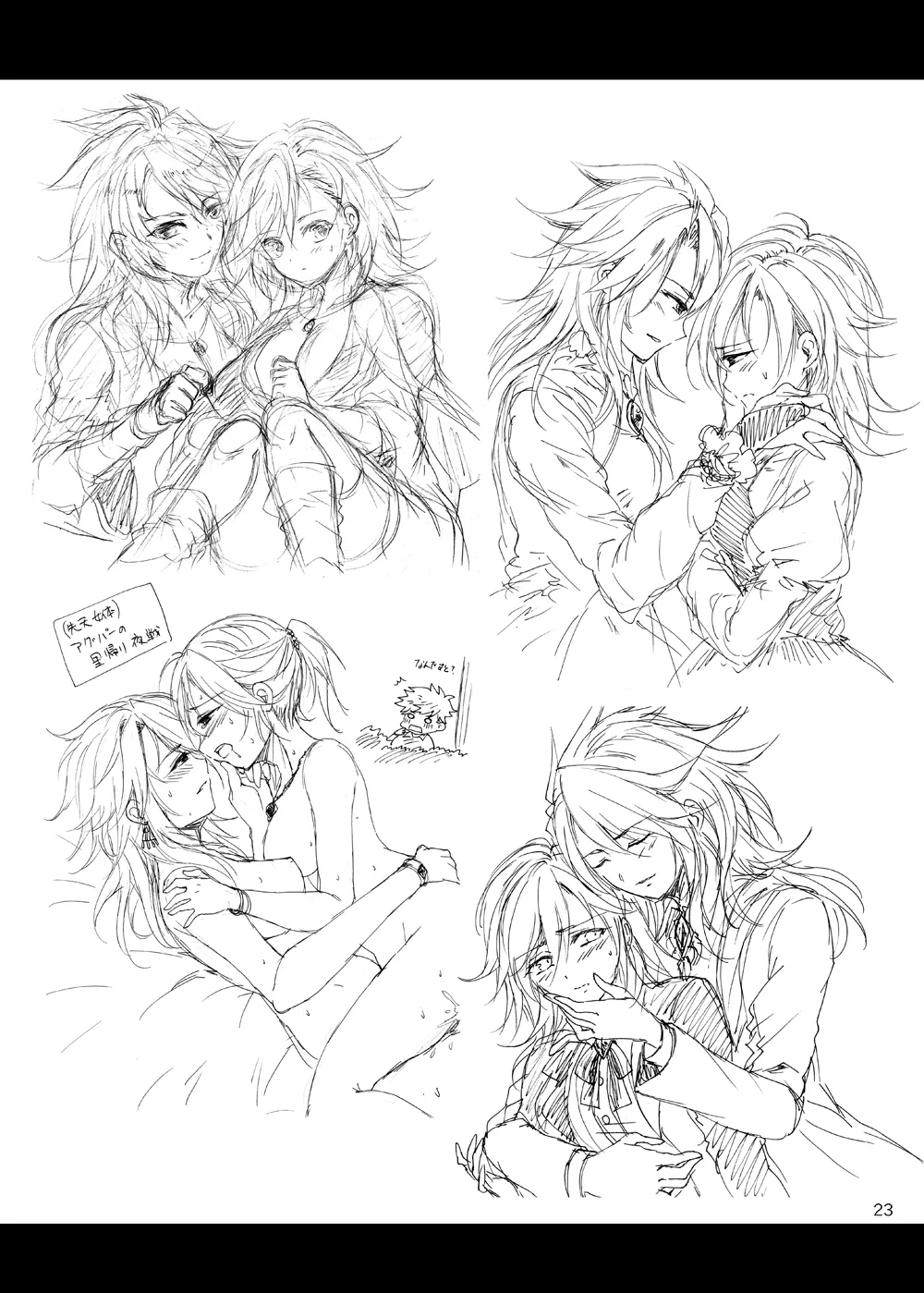 Curse of Ankh Page.22