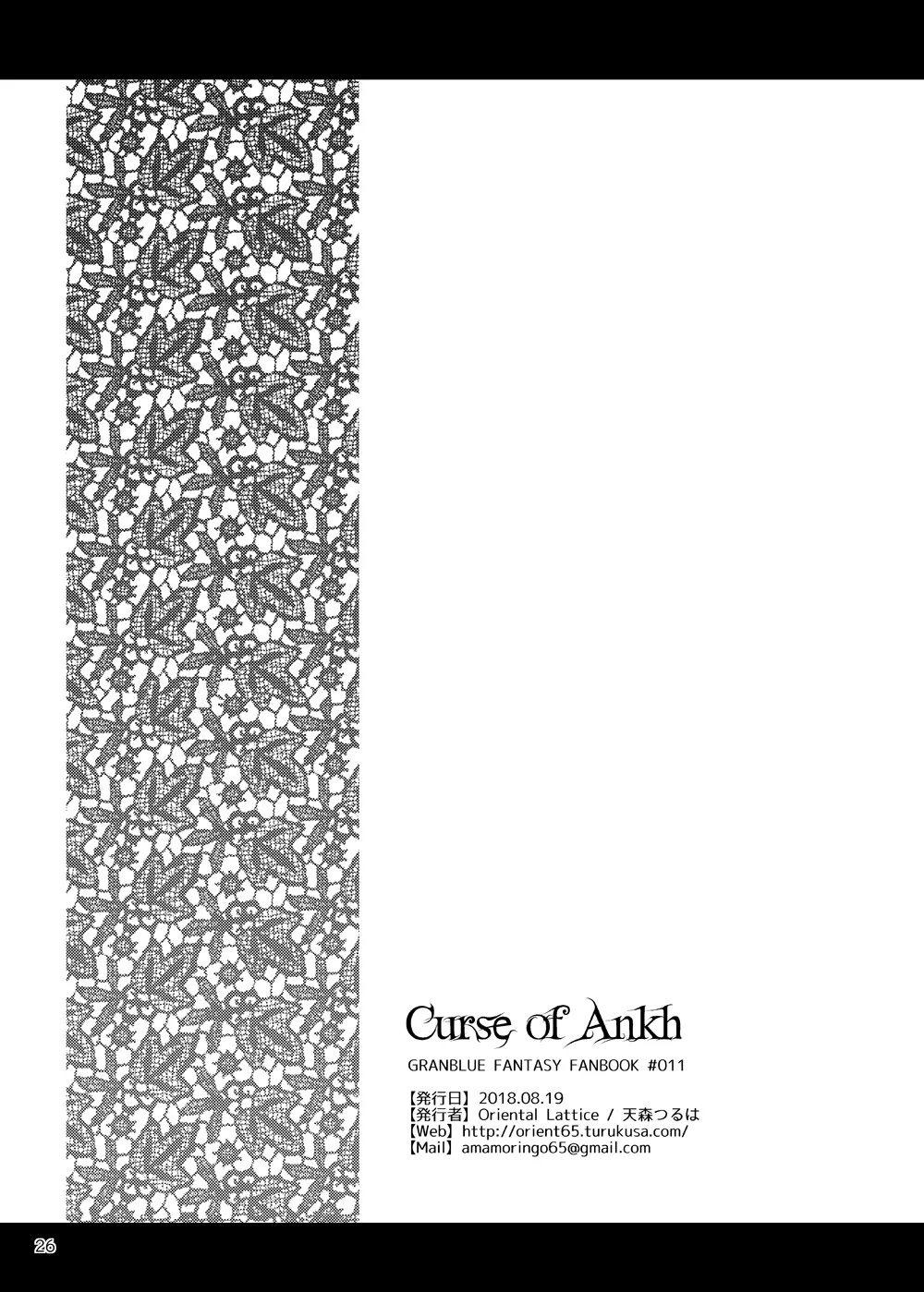 Curse of Ankh Page.25