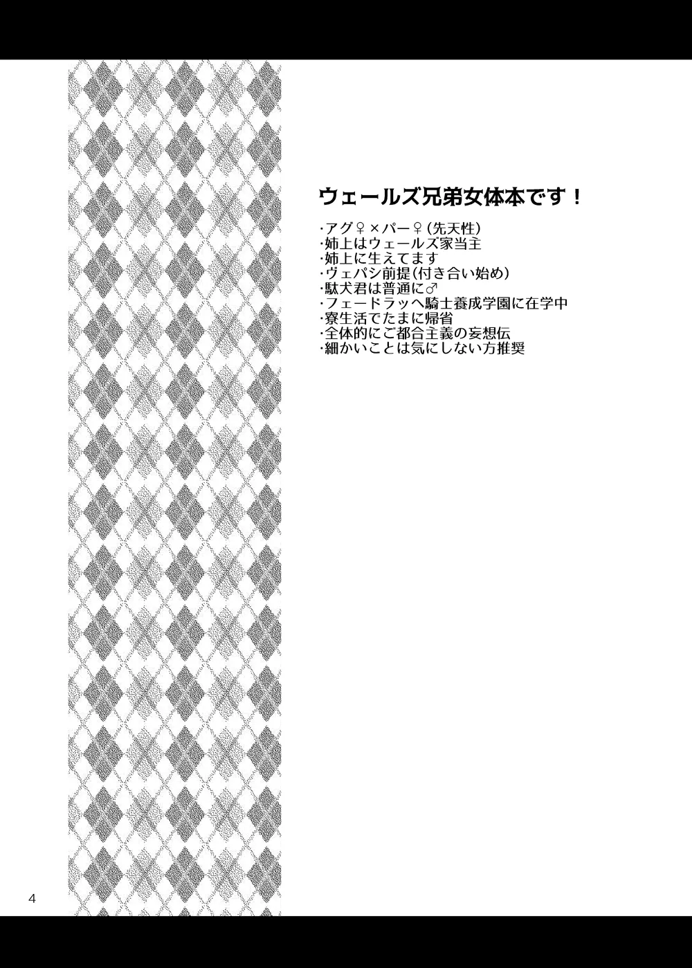 Curse of Ankh Page.3