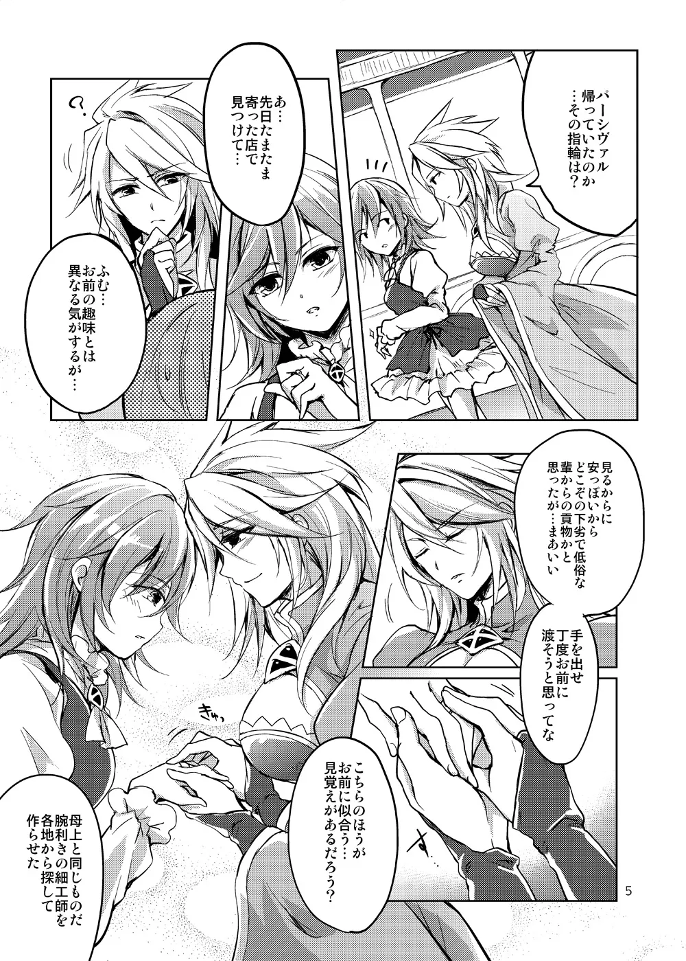 Curse of Ankh Page.4