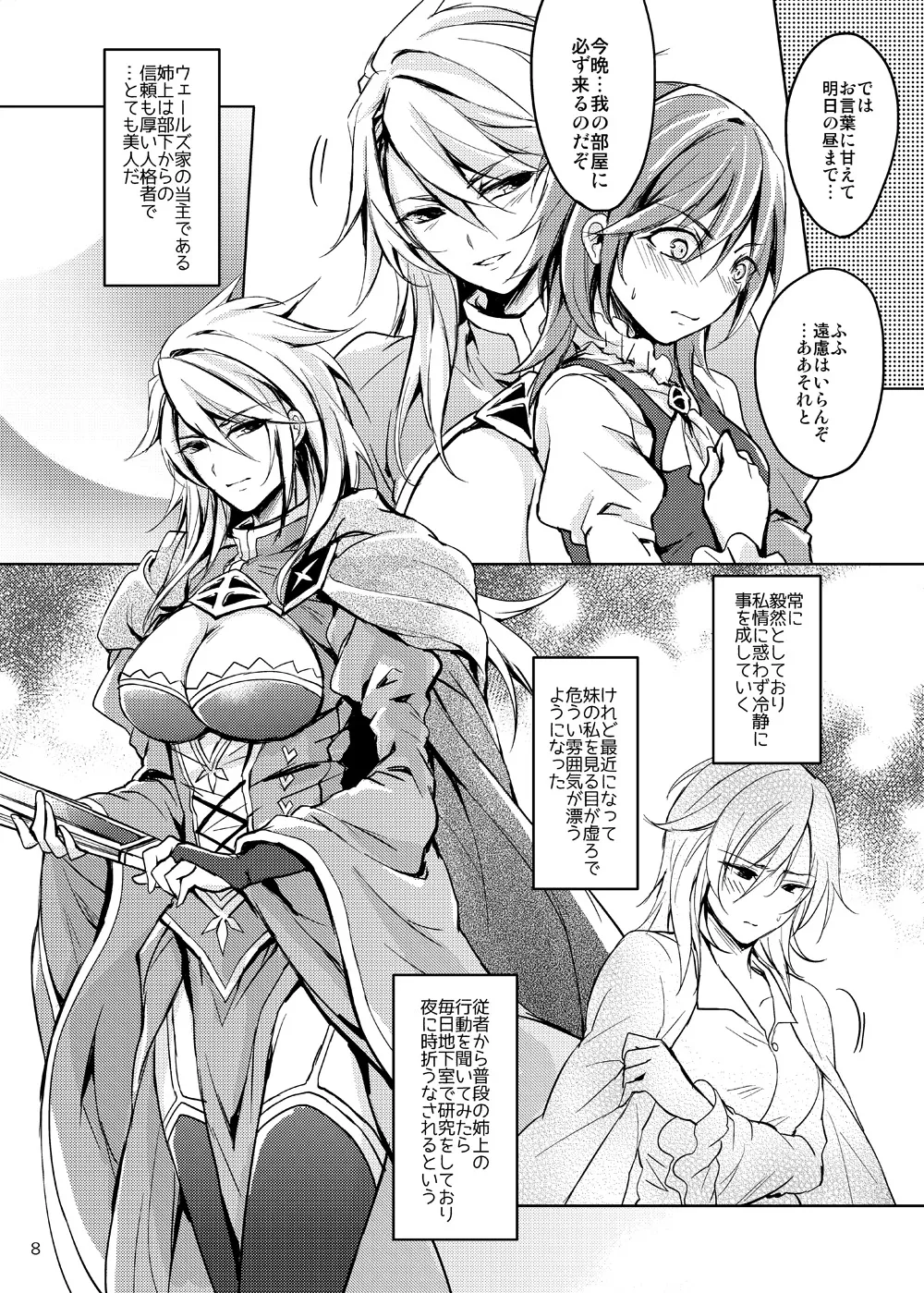 Curse of Ankh Page.7