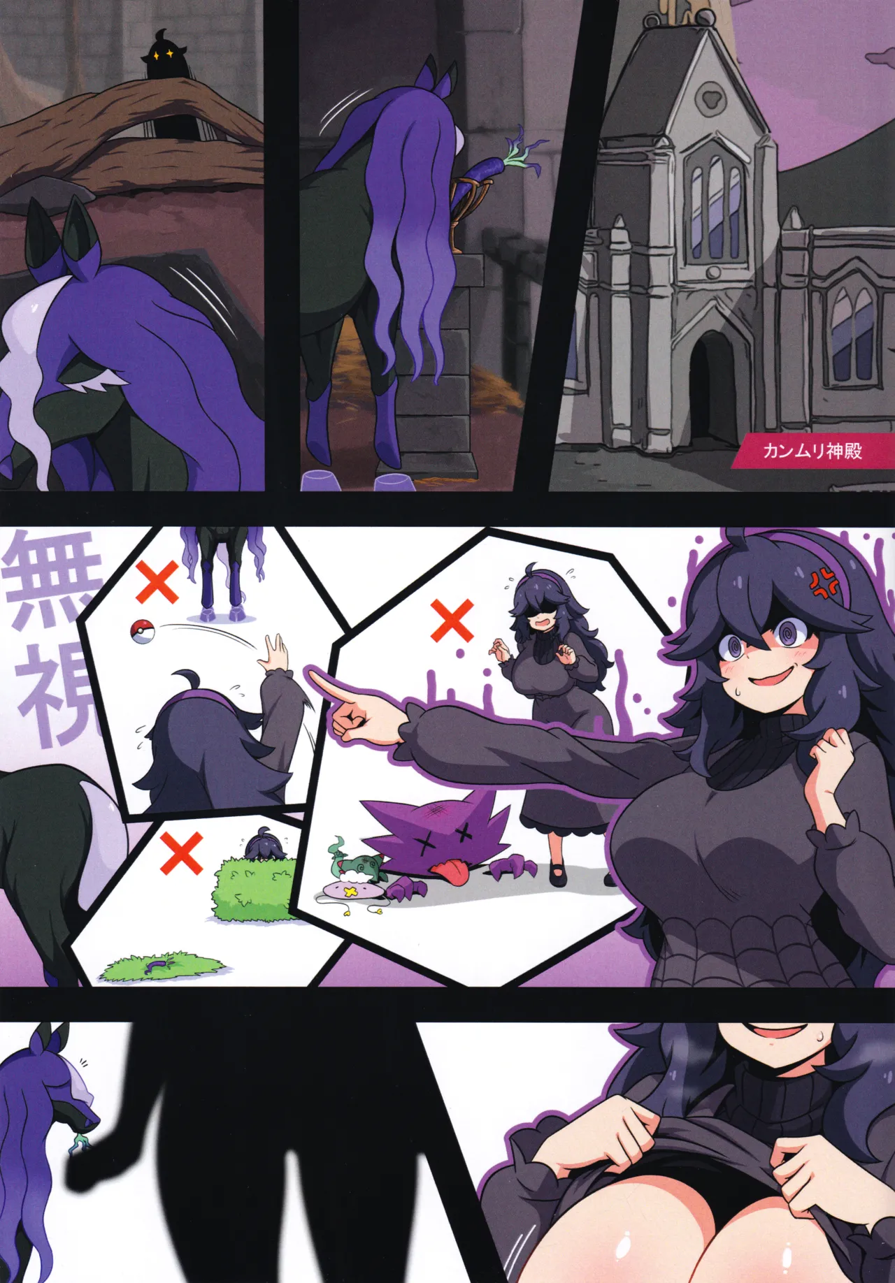 LEGENDARY EBON STEED Page.2