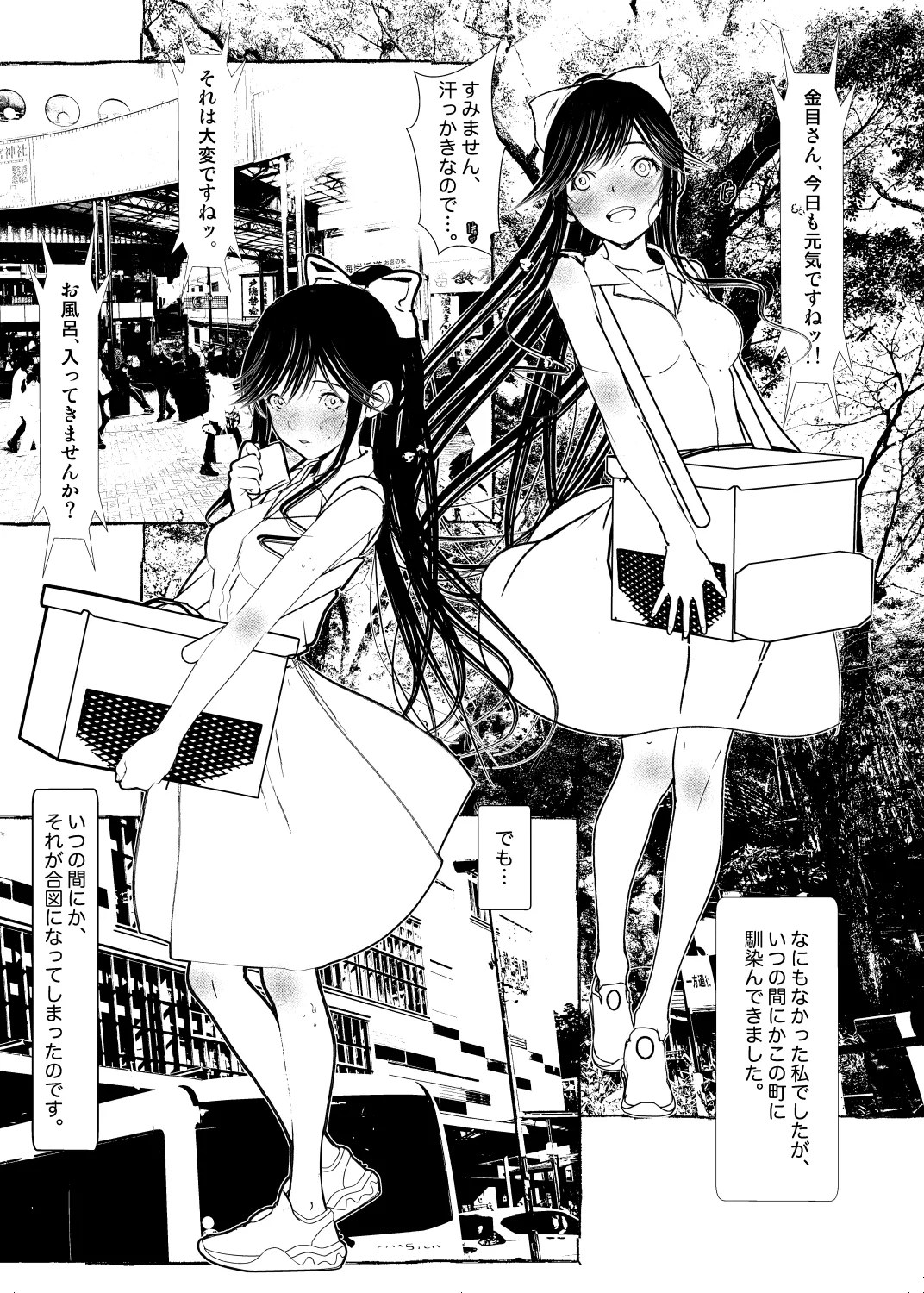 Clean Me Softly Page.2