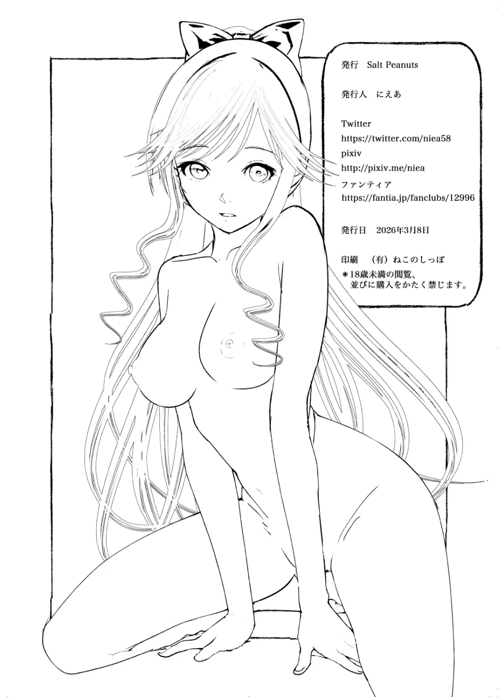 Clean Me Softly Page.49