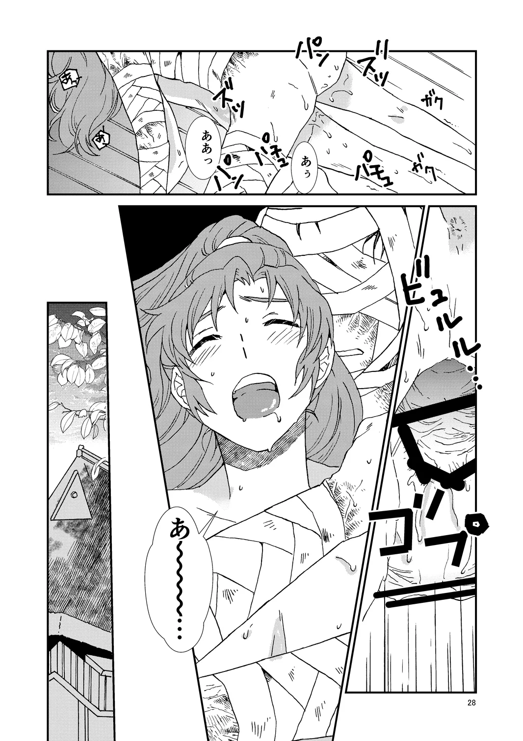 web再録『骨と狼』 Page.59