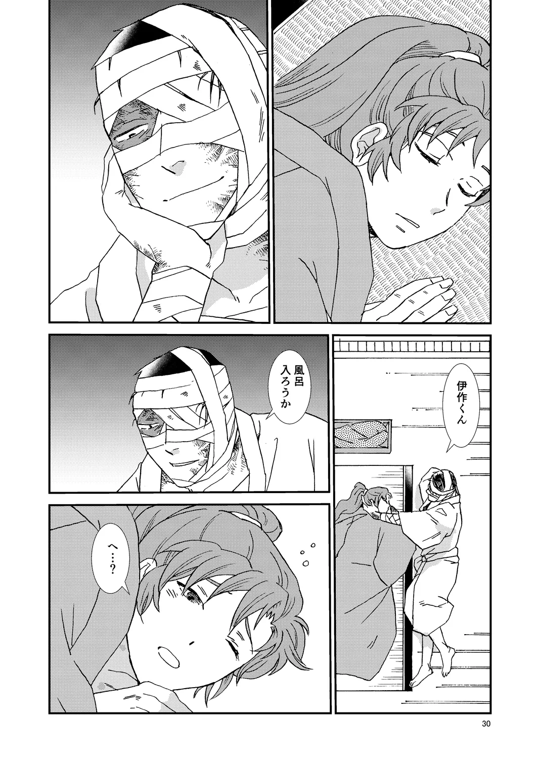 web再録『骨と狼』 Page.61