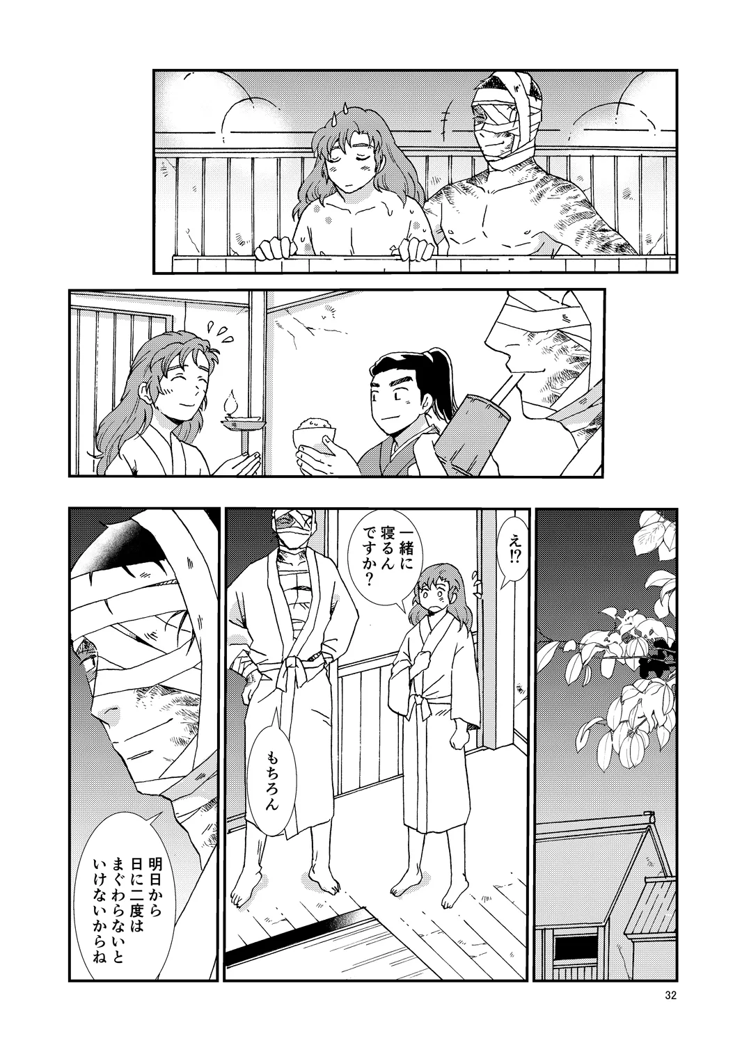 web再録『骨と狼』 Page.63