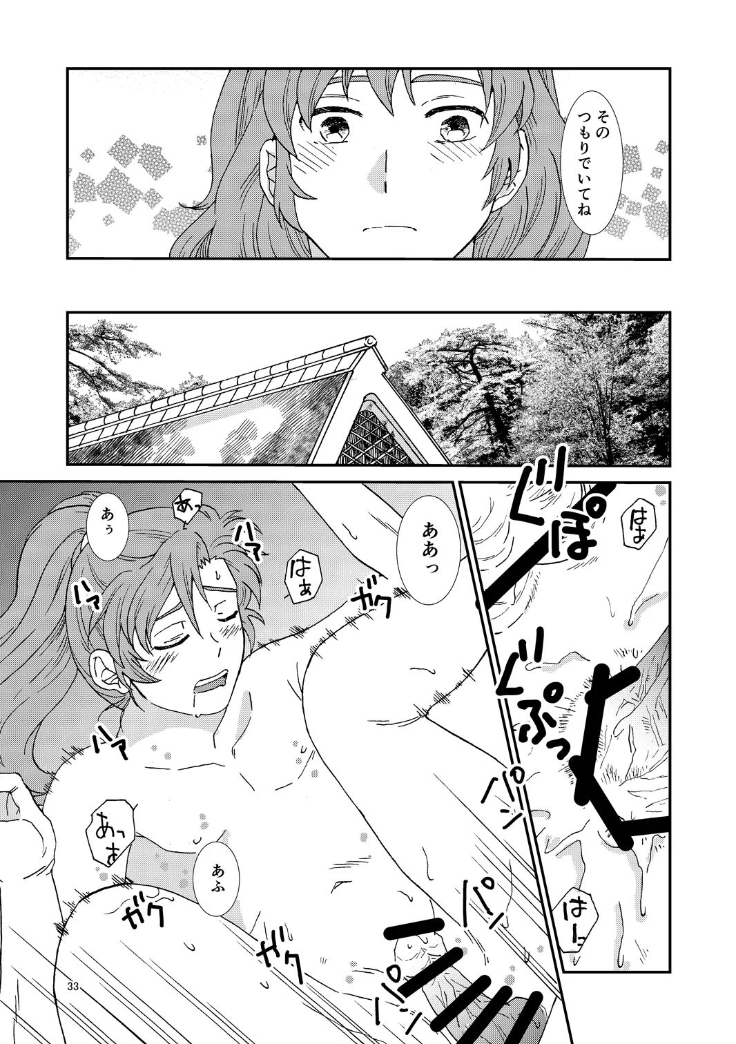 web再録『骨と狼』 Page.64