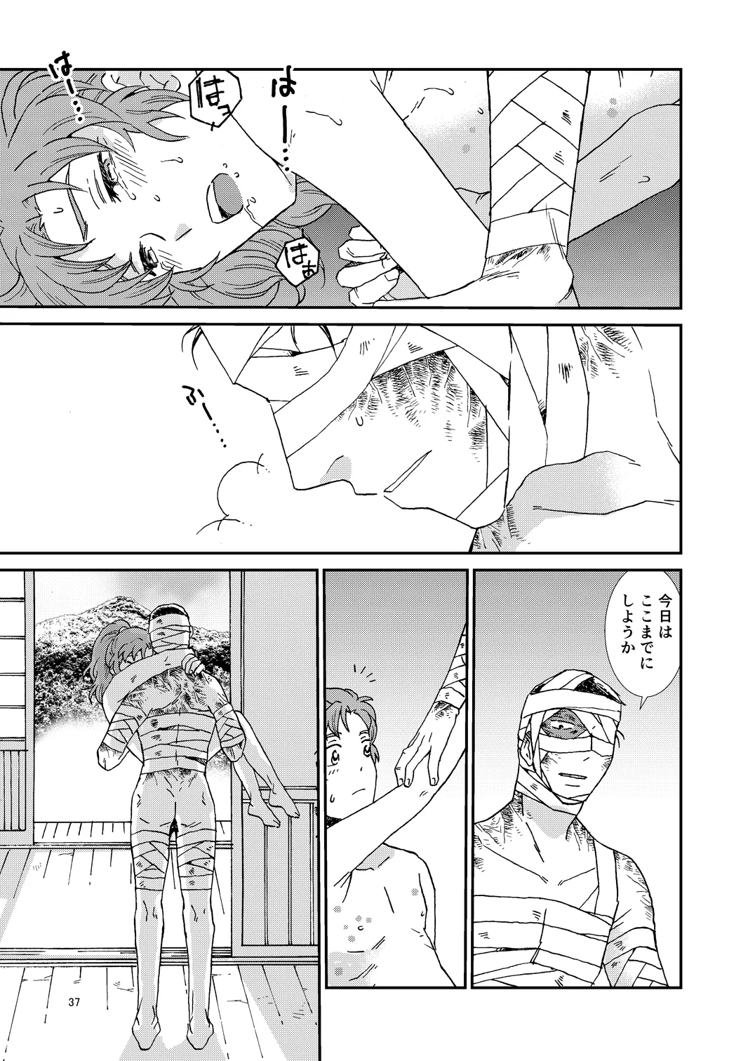 web再録『骨と狼』 Page.68