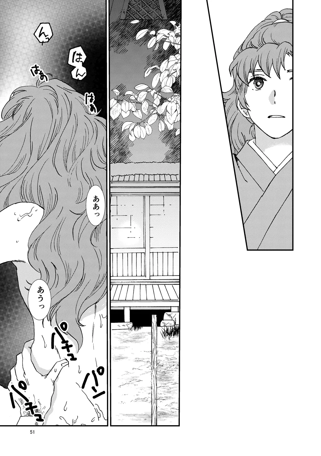 web再録『骨と狼』 Page.82