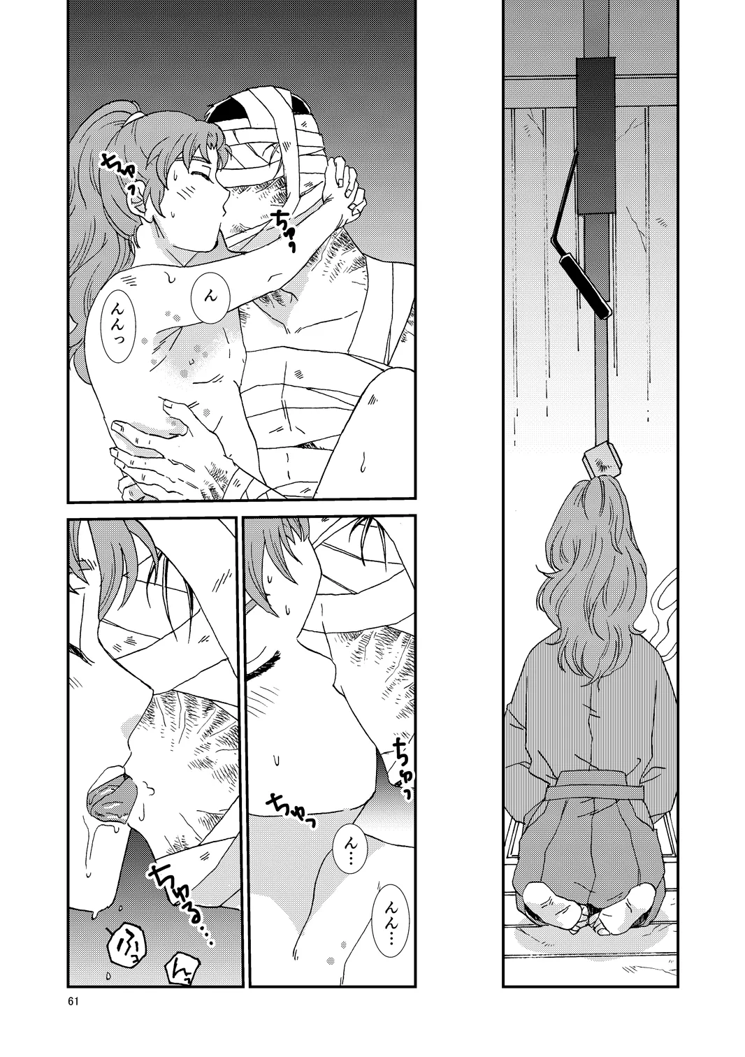 web再録『骨と狼』 Page.92