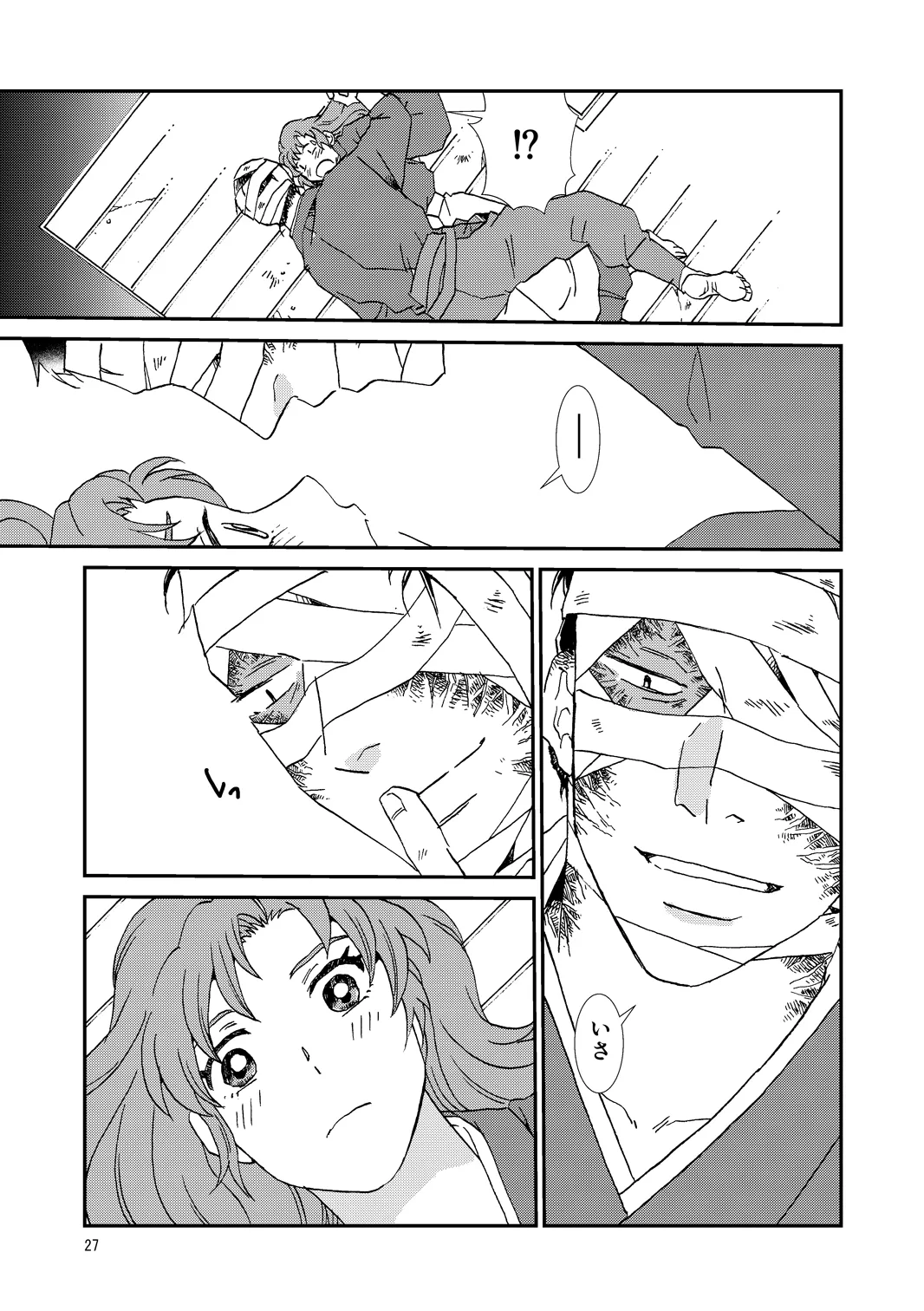 両つながら Page.27