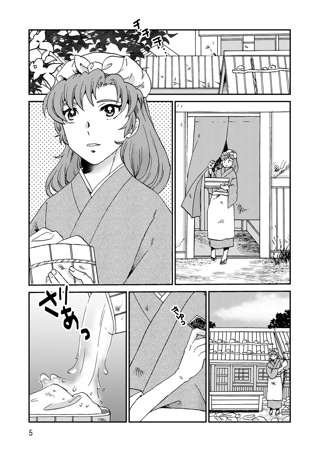 両つながら Page.37