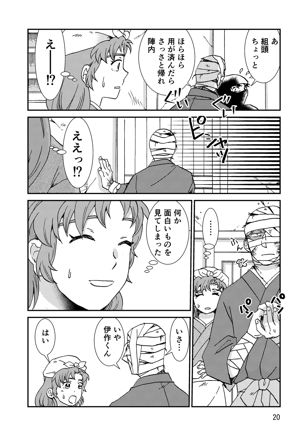 両つながら Page.52