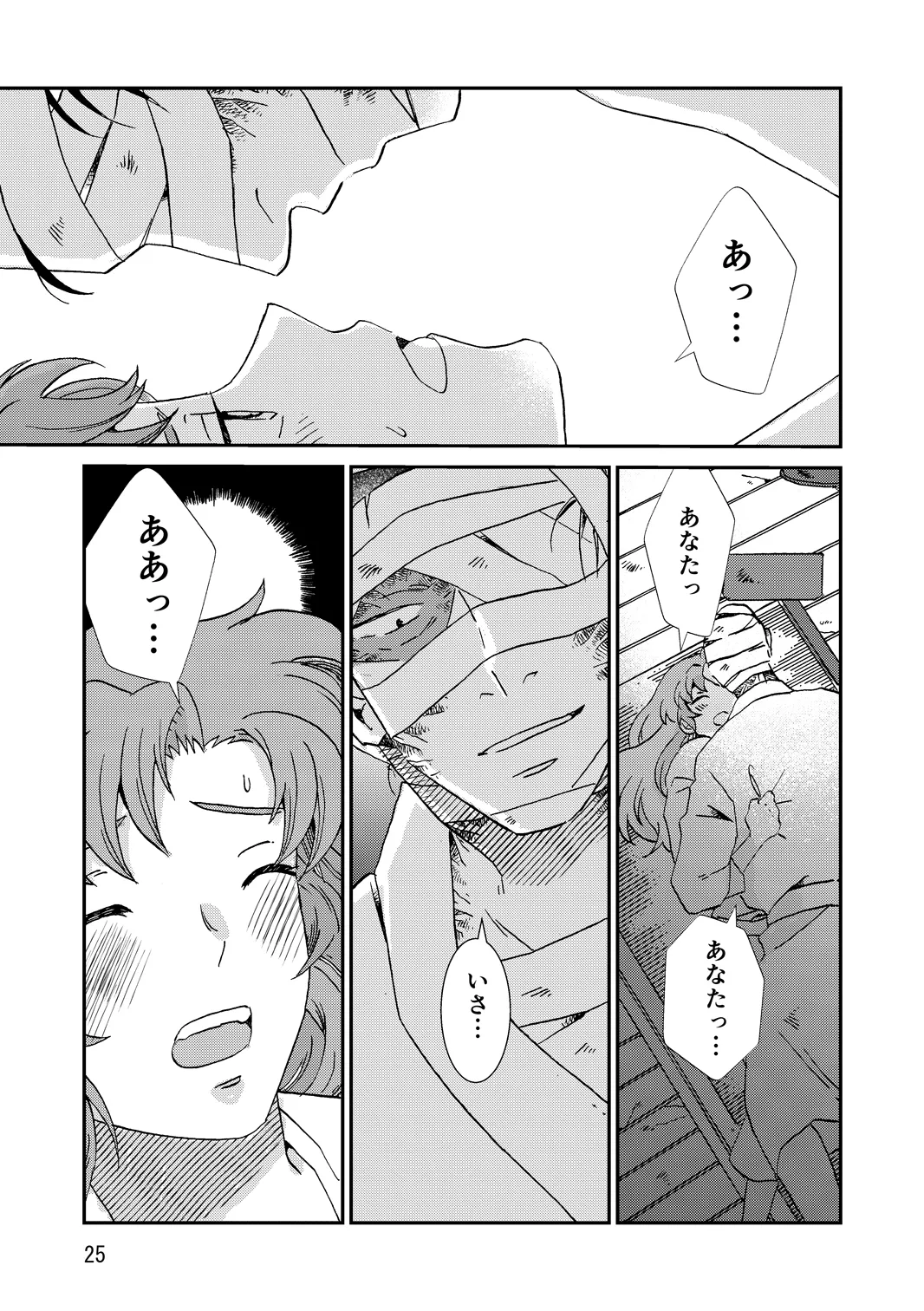 両つながら Page.57
