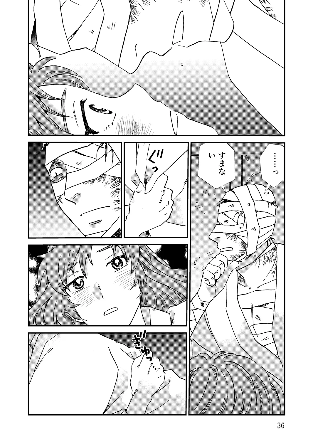 両つながら Page.68