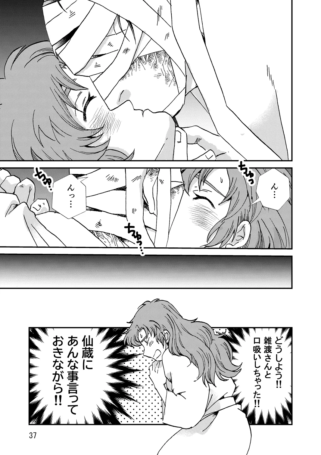 両つながら Page.69