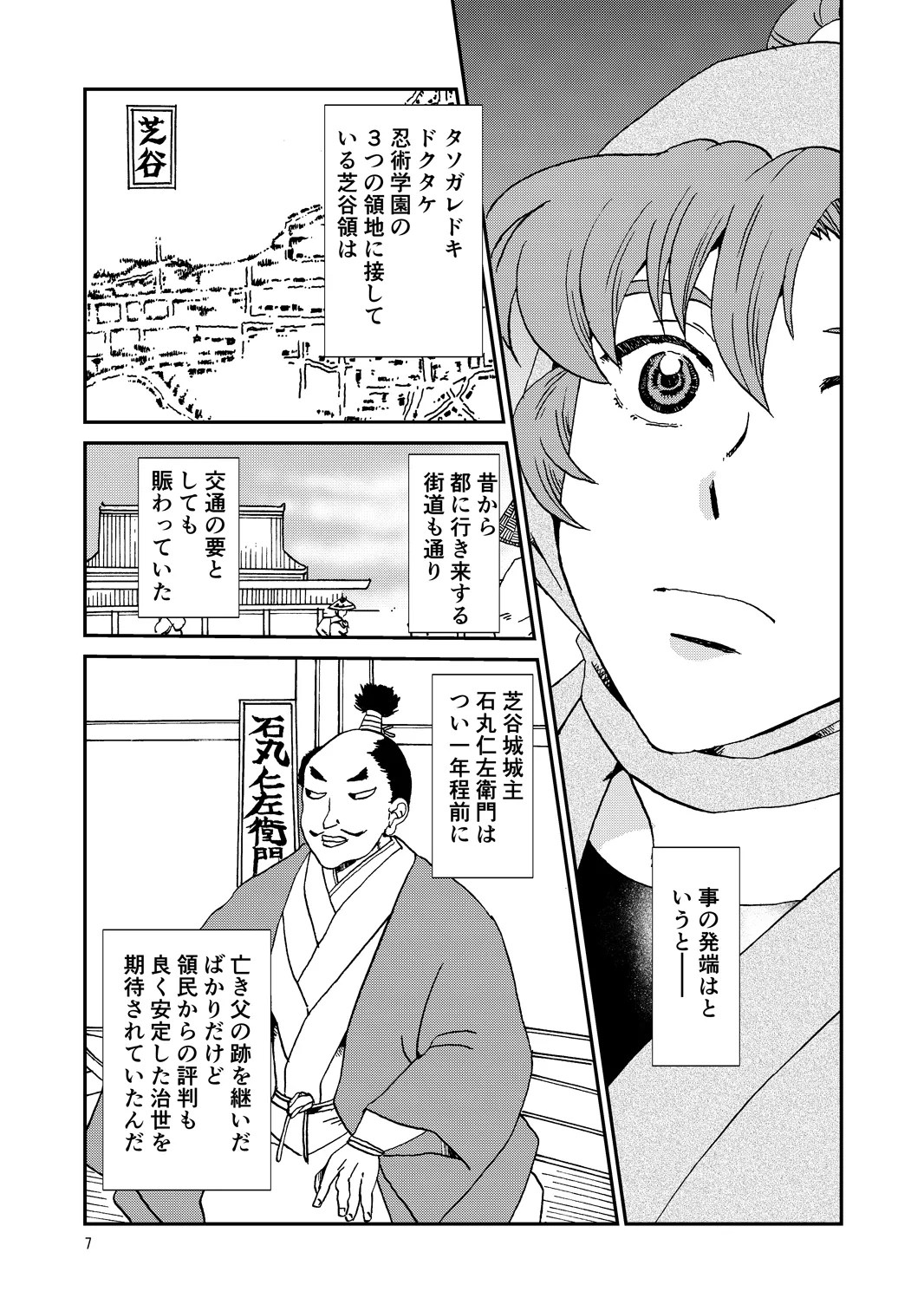 両つながら Page.7