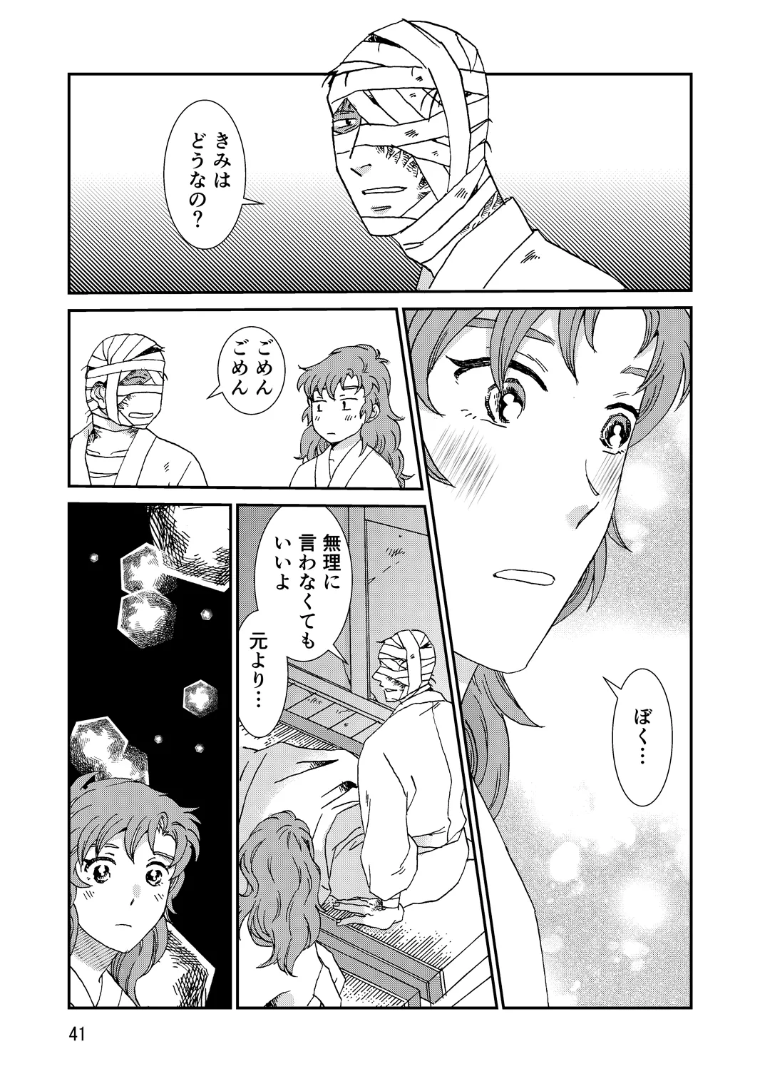 両つながら Page.73