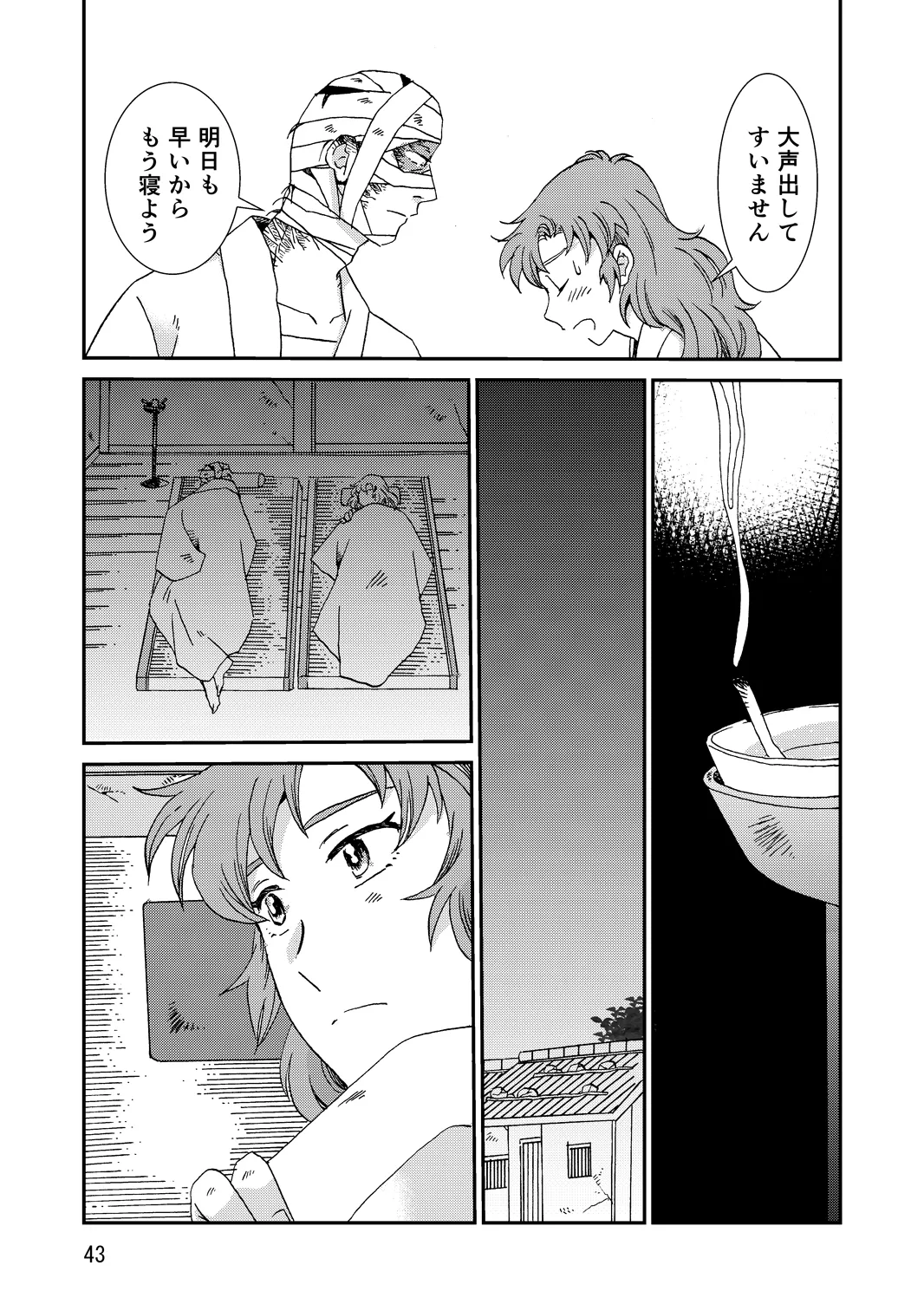 両つながら Page.75