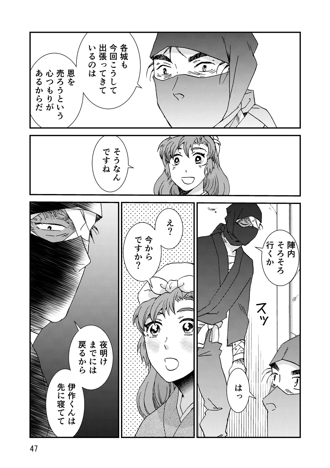 両つながら Page.79